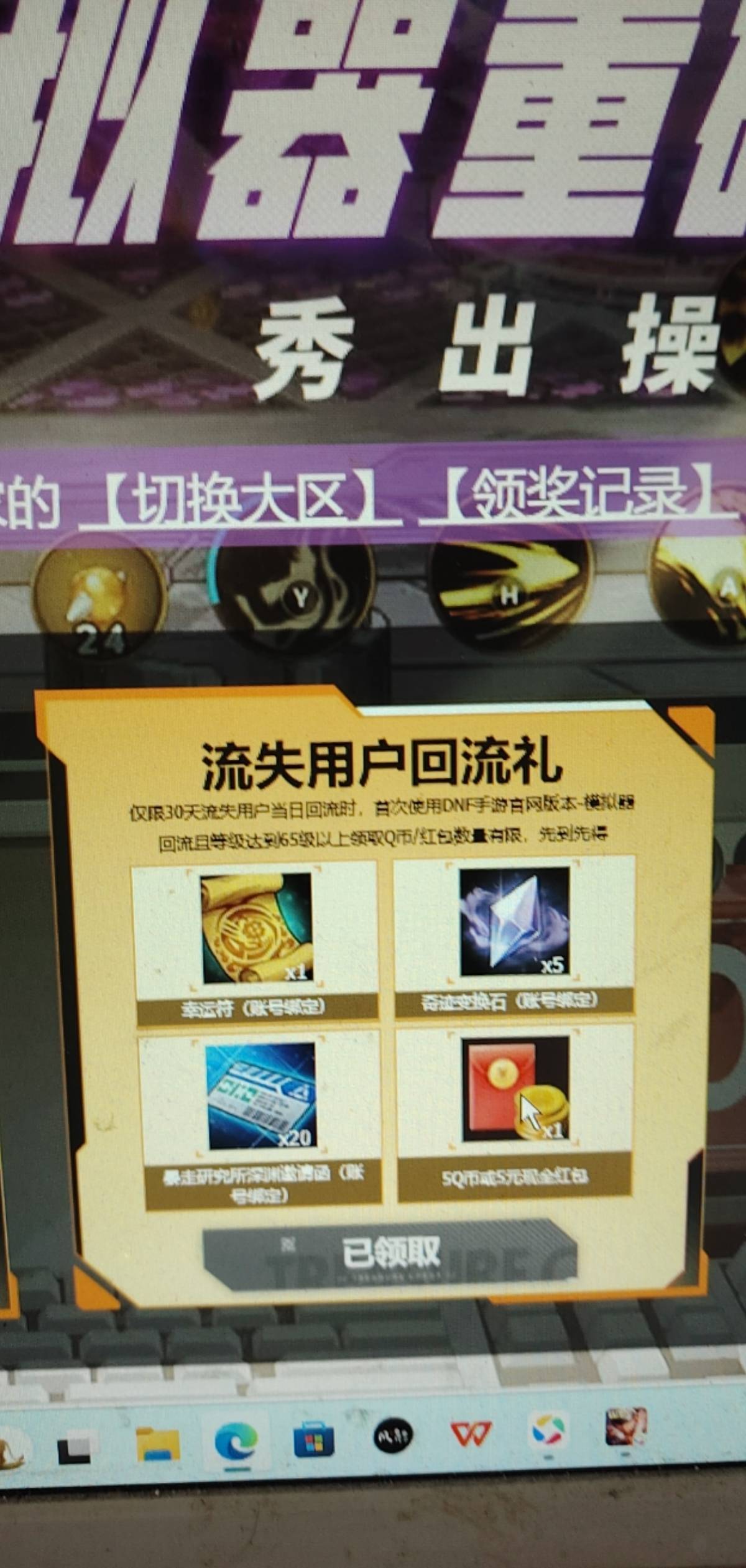 dnf没包了吗，领取十分钟了没有到账微信

40 / 作者:1我们 / 
