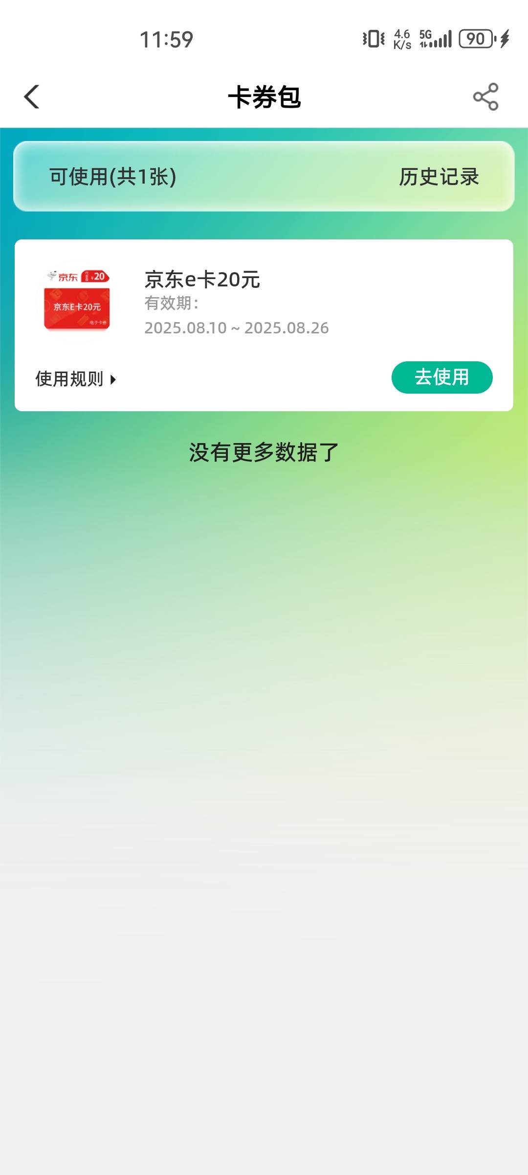 老农福建飞了清楚APP数据能买

36 / 作者:歲月不饒人 / 