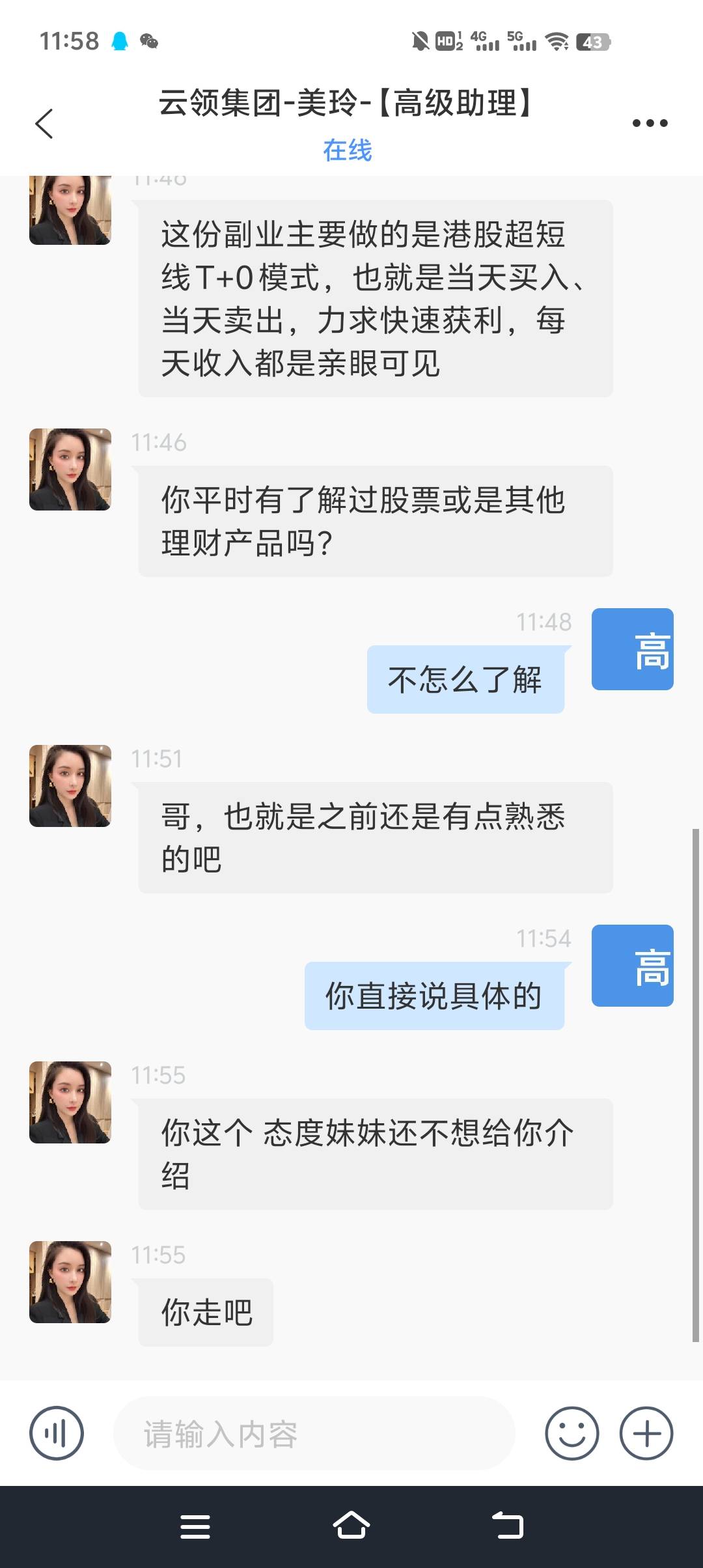老哥们，这种是车吗？我说话太直了，直接把我拉黑了

99 / 作者:翡翠黑 / 