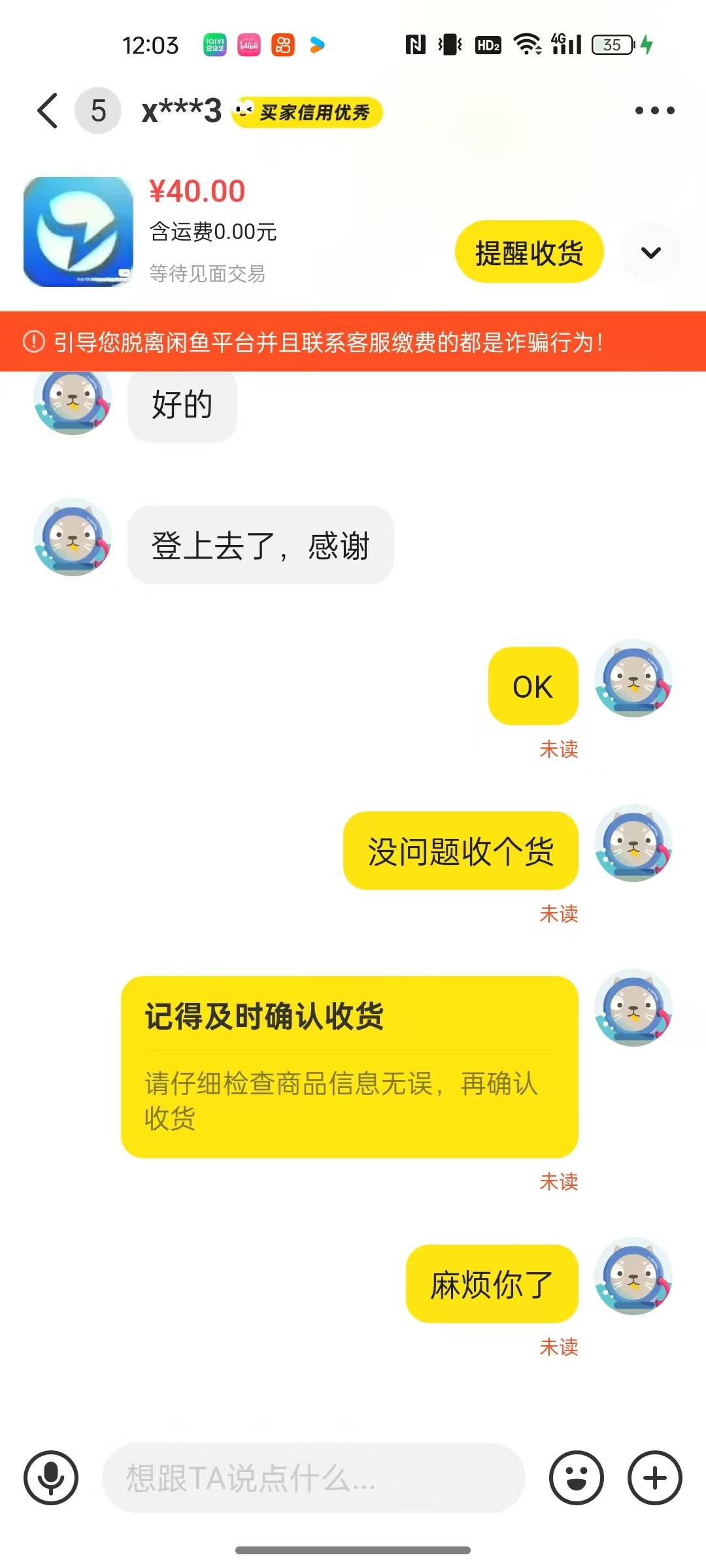 小蓝 换绑成功就消失 这种人我要不要给他一个教训 把换绑成功的手机号换回来

35 / 作者:空中客车工业 / 