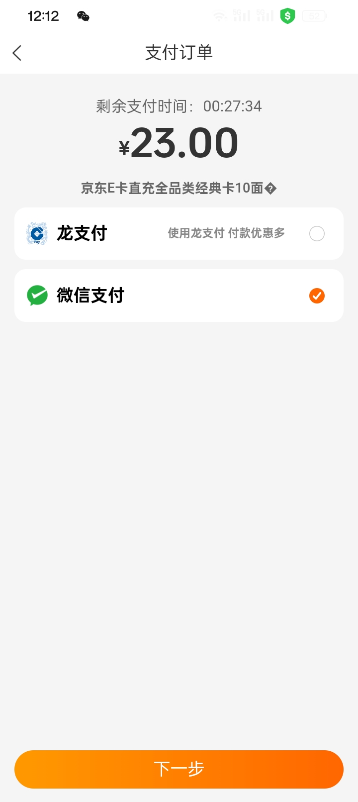 建设京东直充，30-7-10付13没有在优惠了吧

24 / 作者:变了格局小了 / 