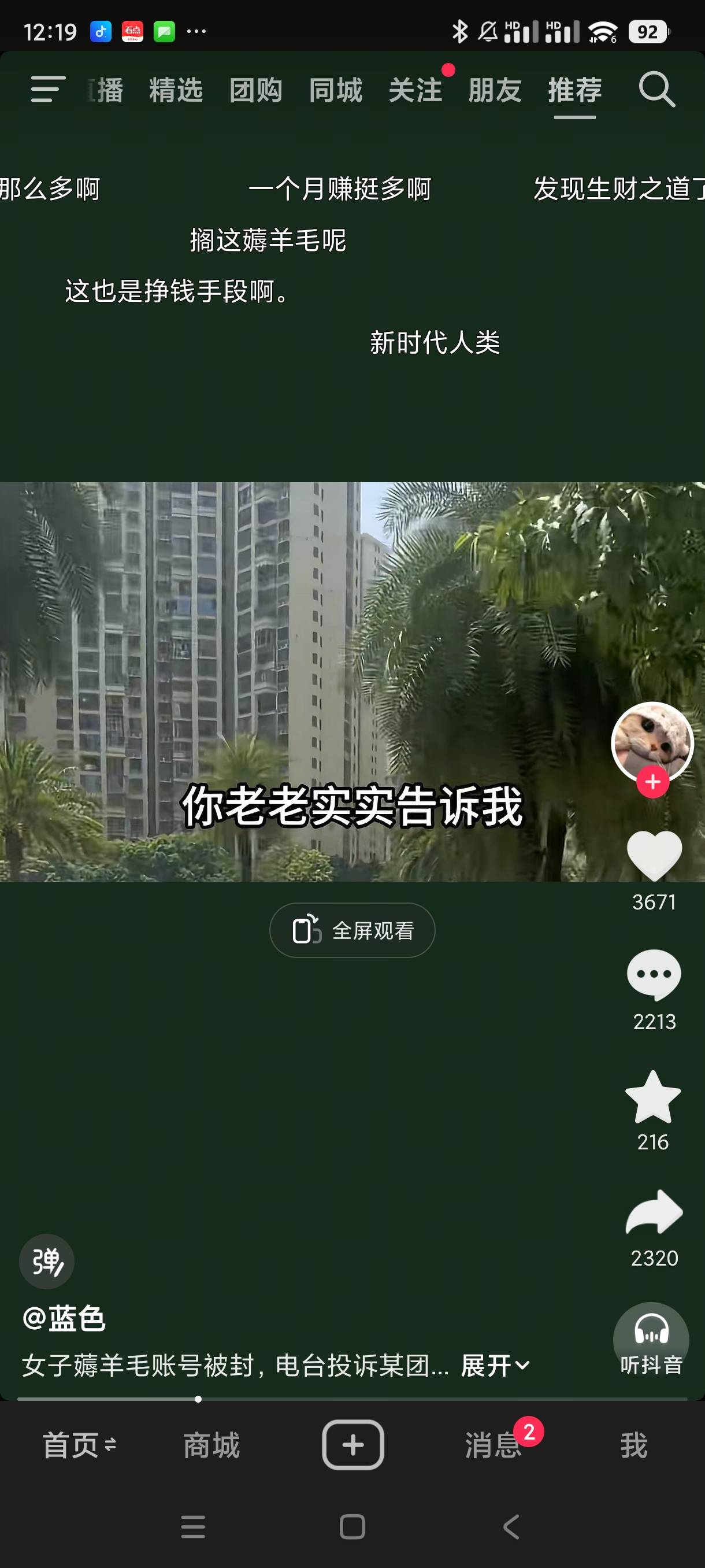 这个老姐是怎么申请的，一个月申请了美团20多次，，一次申请20-50。被永久封了，能传58 / 作者:哥老哥老哥哥 / 