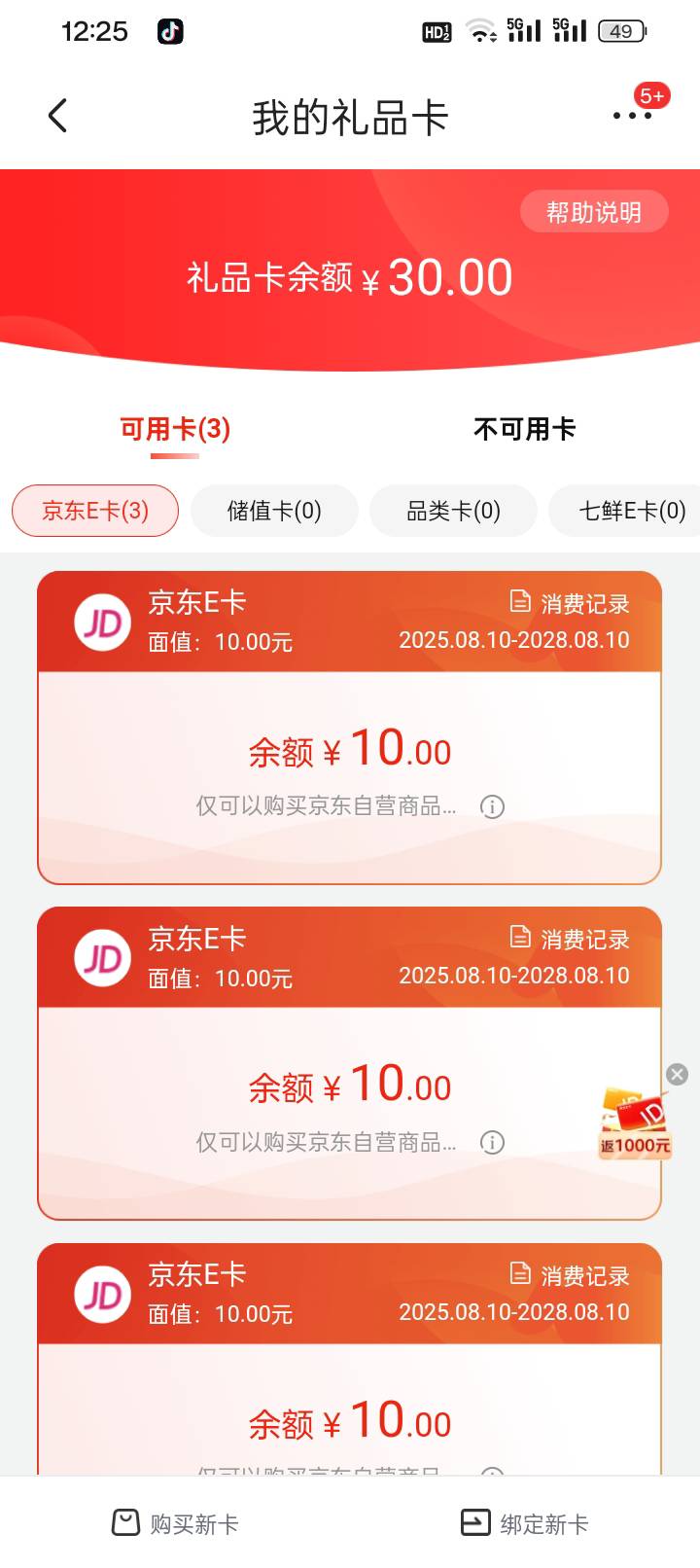 蜜雪冰城啥好喝啊，渴了整好把优惠券用了



67 / 作者:变了格局小了 / 