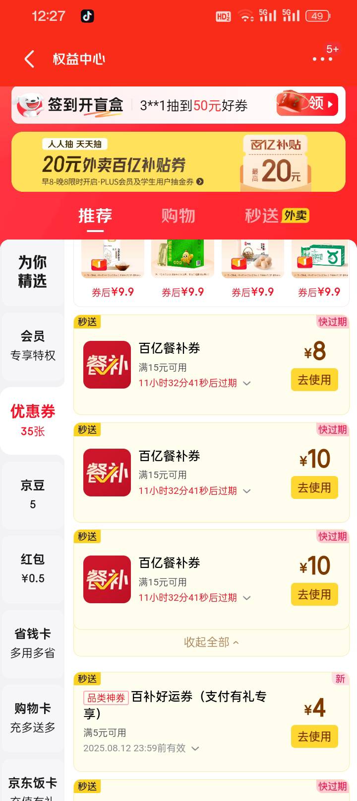 蜜雪冰城啥好喝啊，渴了整好把优惠券用了



89 / 作者:变了格局小了 / 