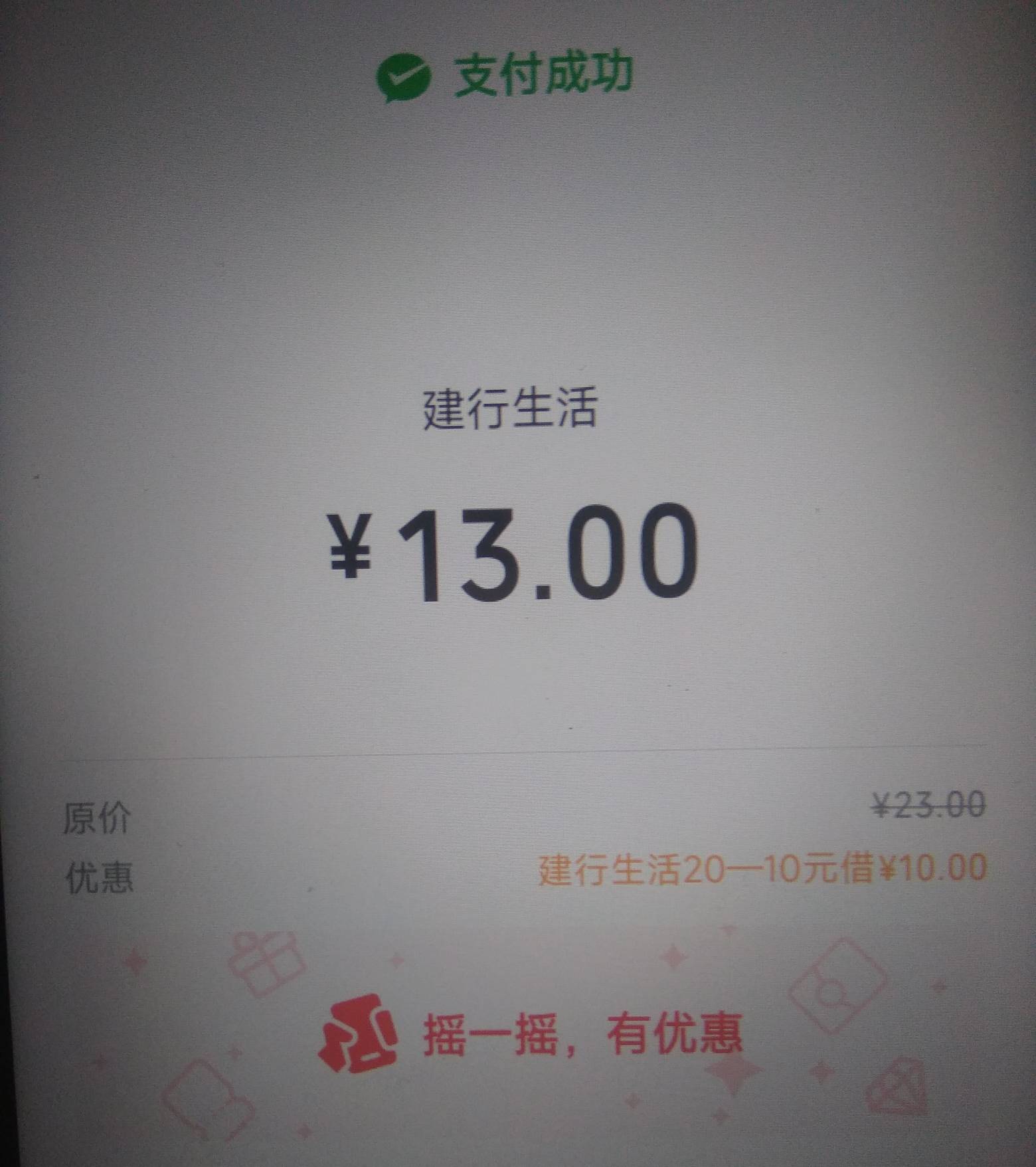 资产保值7的卷+建行20-10可以13买30e卡平时点外卖不错

43 / 作者:青草地 / 