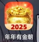 去试试，一开始包很小，然后出来个天鹅到家的广下载一下直接变满包了，一个广1块钱。17 / 作者:可口可乐141 / 
