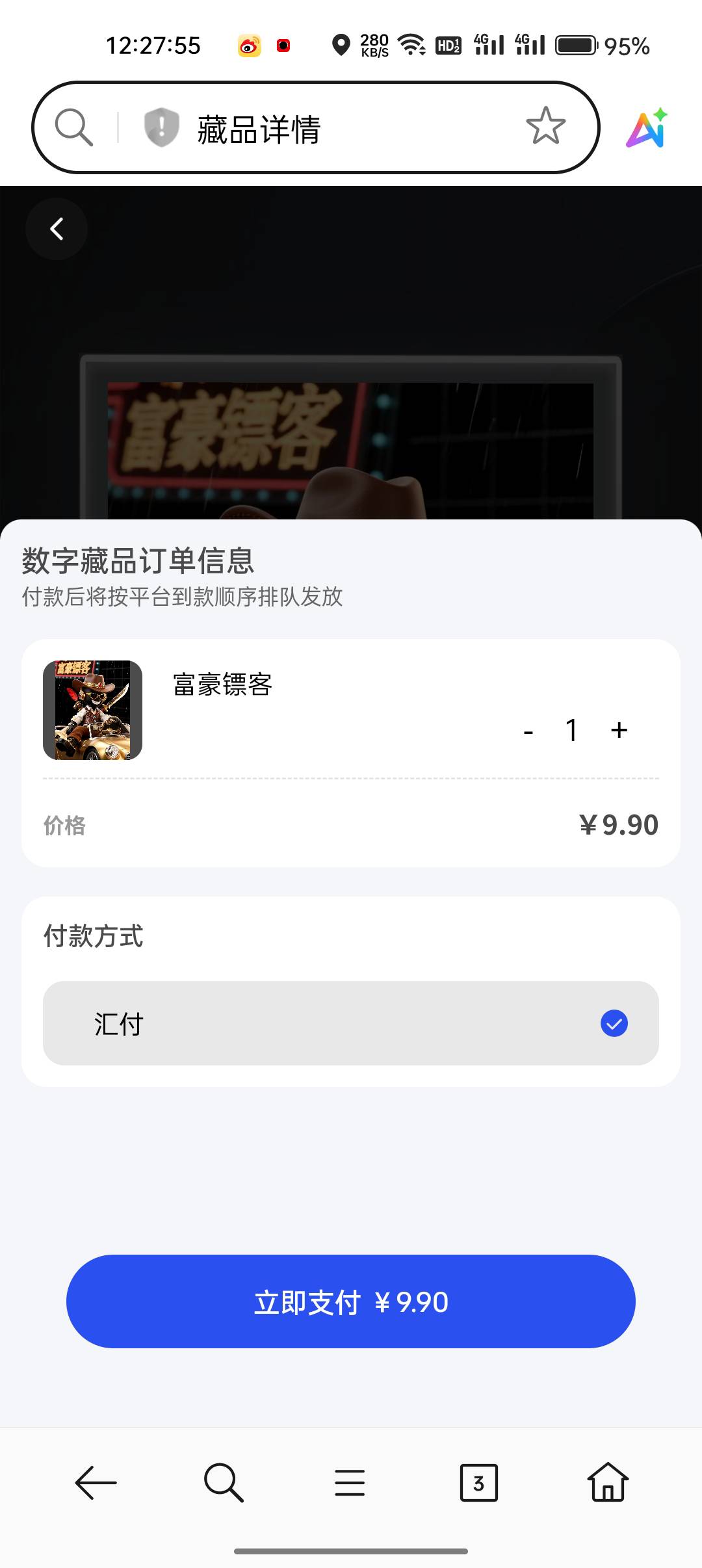 秒赚10 成本12到手22



26 / 作者:卡轩 / 