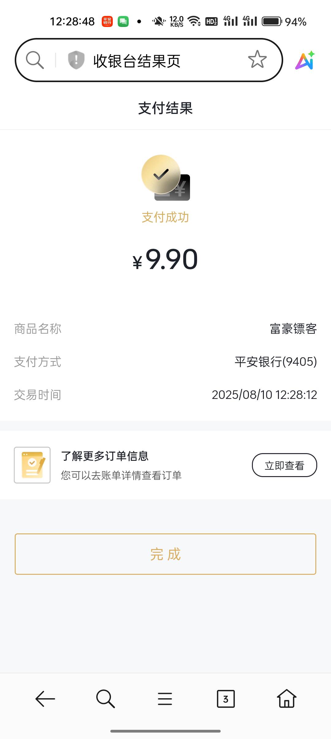 秒赚10 成本12到手22



25 / 作者:卡轩 / 