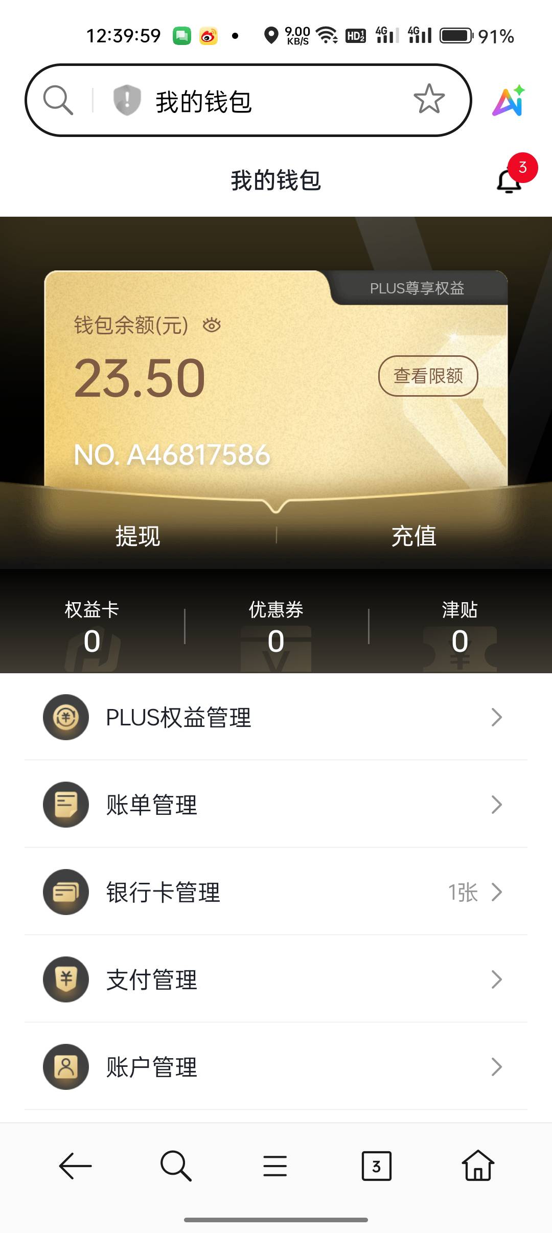 秒赚10 成本12到手22



90 / 作者:卡轩 / 