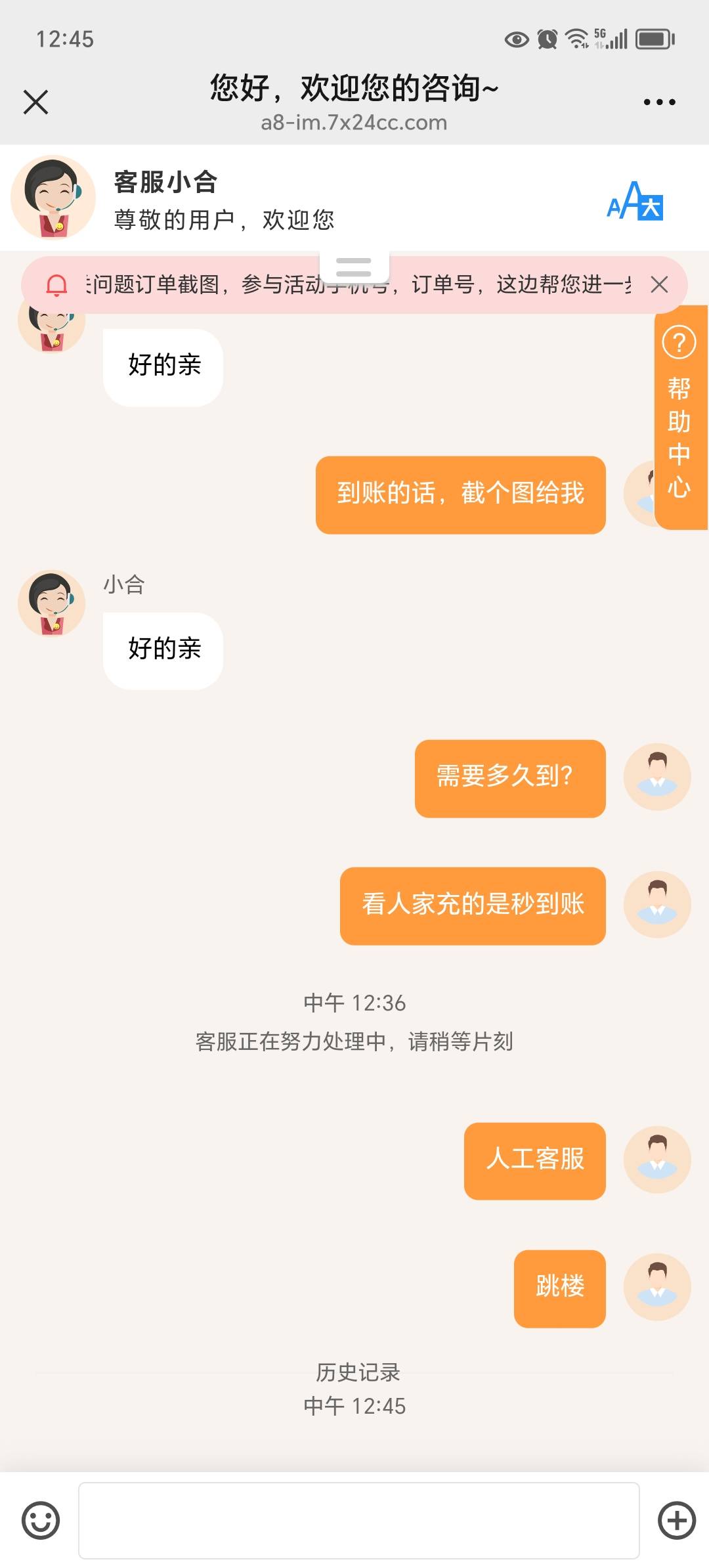 是充值没到账吗？跳楼都不管用橙卷

14 / 作者:东莞宵边大神 / 