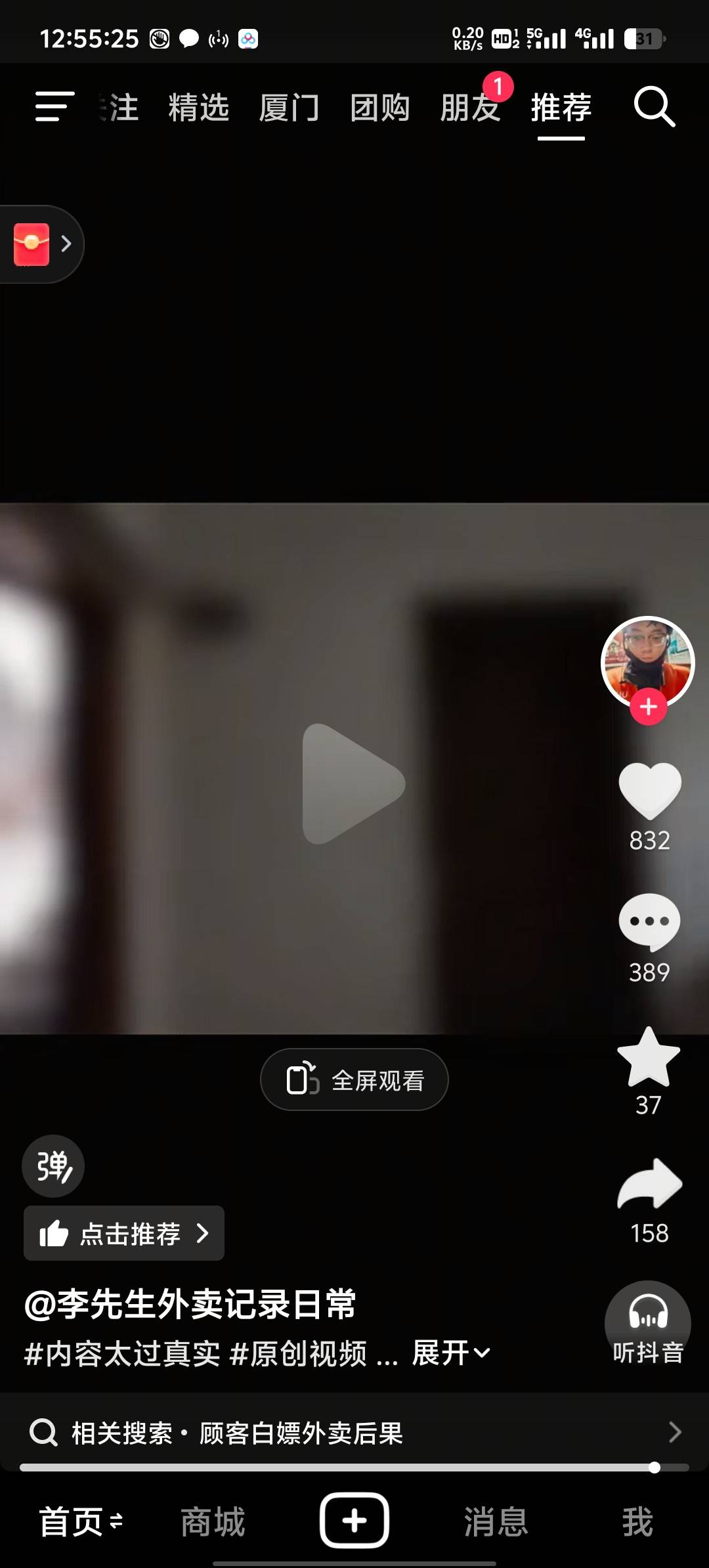 这不是老哥啊，点了一百多块外卖。骑手送到了吃完了，去申请退款说没收到餐。骑手直接0 / 作者:两津勘吉 1 / 