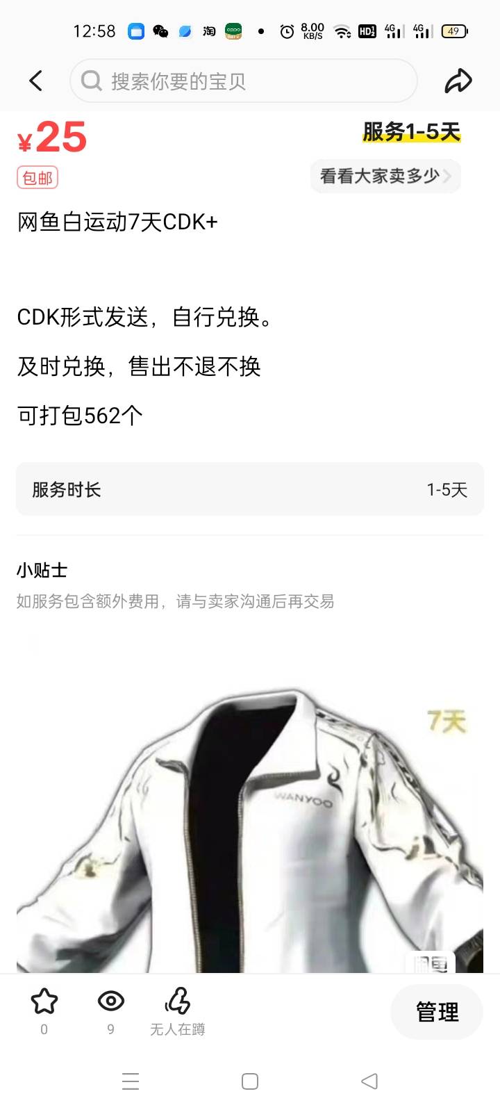 没曝光，卖不出去啊，难道500个兑换码要烂手上

54 / 作者:宁波躺平老哥 / 