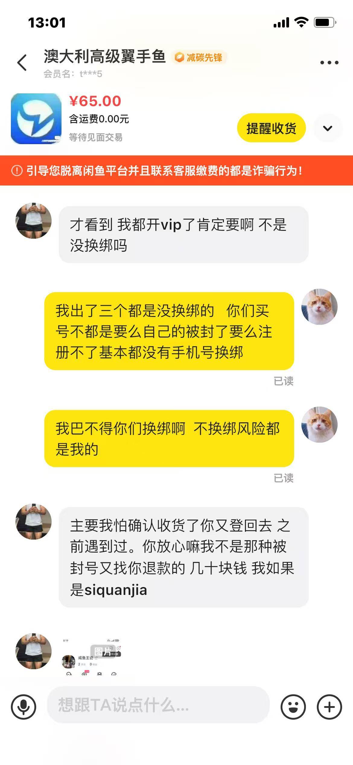 老哥们怎么制裁他  想登回来又怕等下客服败诉




49 / 作者:陷入纯情 / 