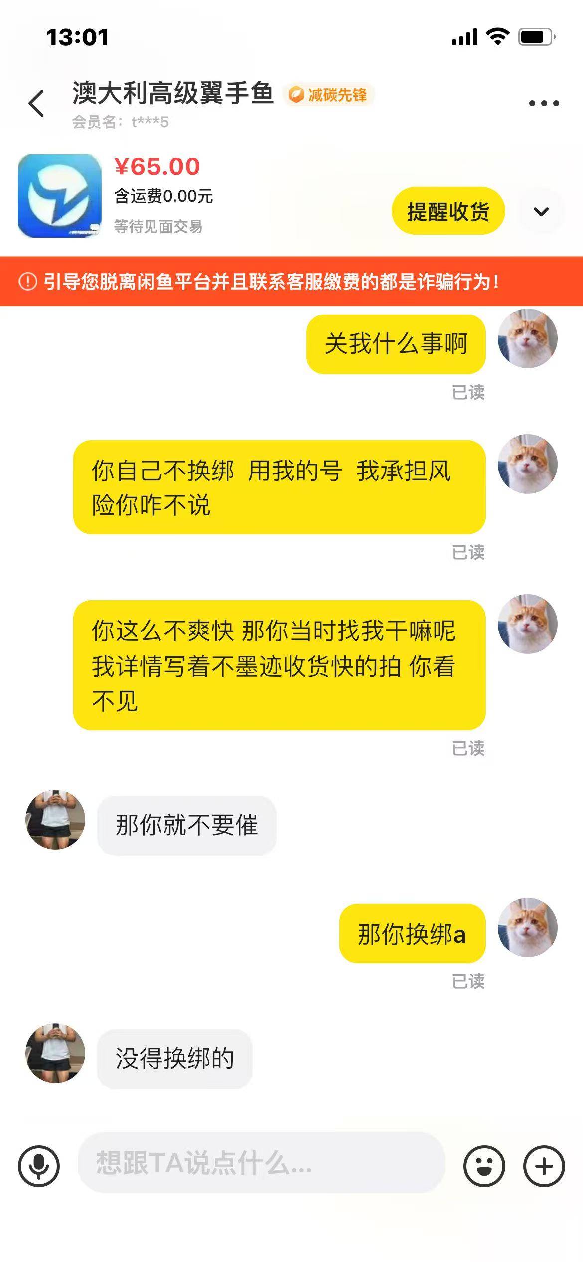 老哥们怎么制裁他  想登回来又怕等下客服败诉




55 / 作者:陷入纯情 / 