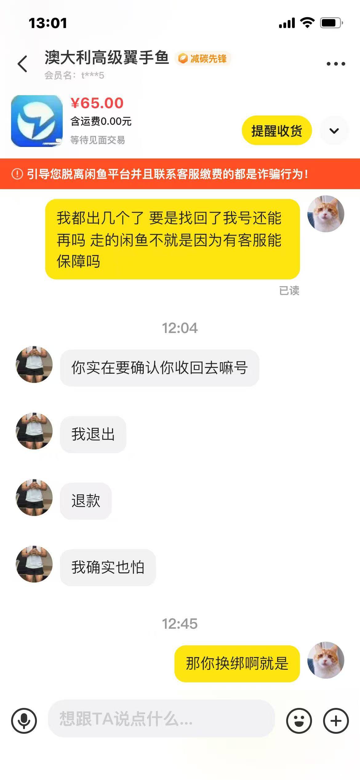 老哥们怎么制裁他  想登回来又怕等下客服败诉




61 / 作者:陷入纯情 / 