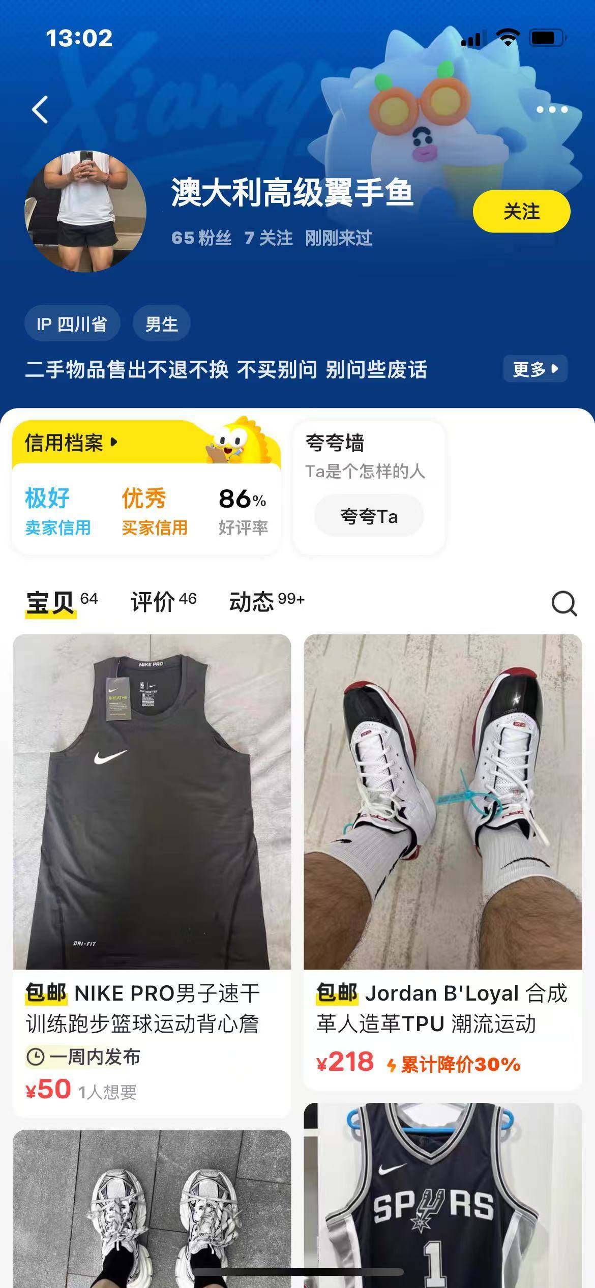 老哥们怎么制裁他  想登回来又怕等下客服败诉




96 / 作者:陷入纯情 / 