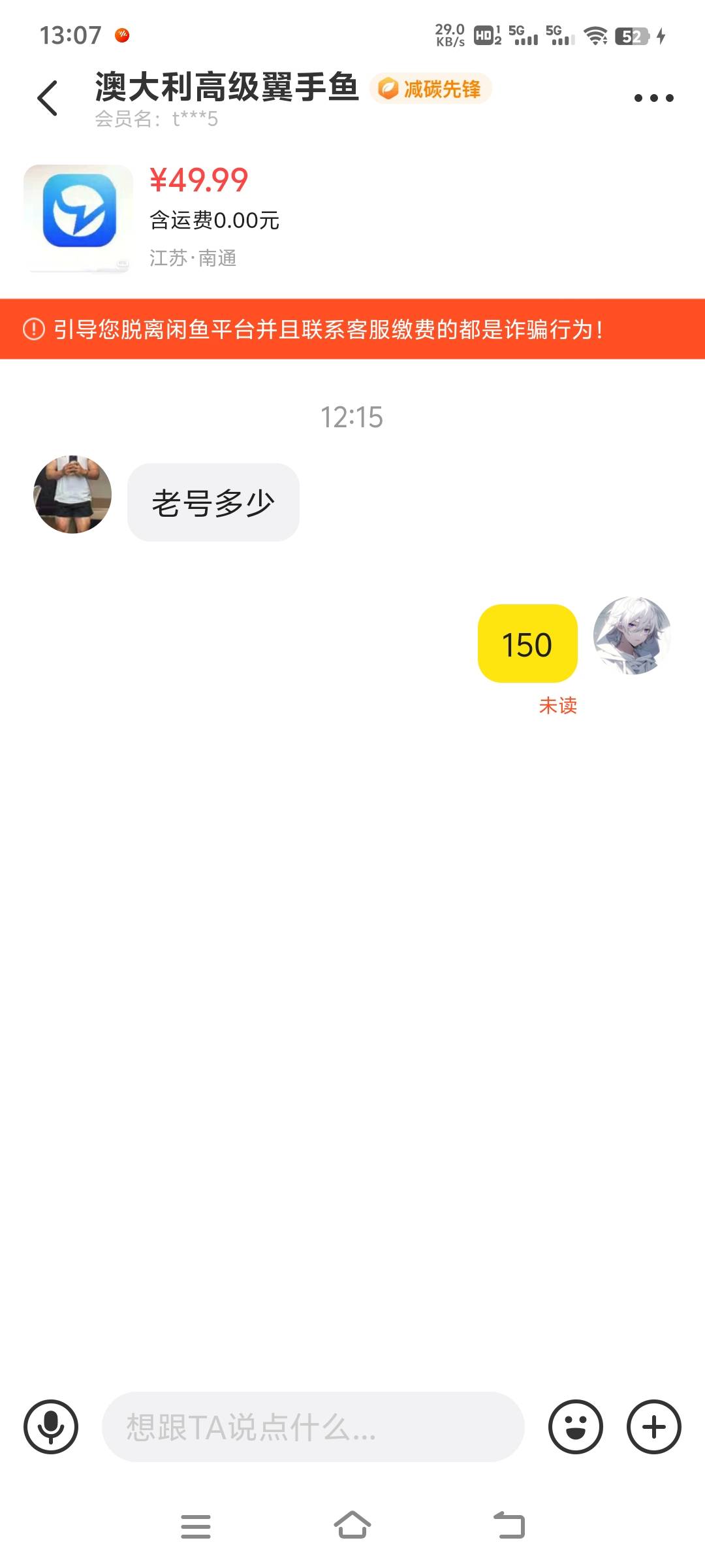 老哥们怎么制裁他  想登回来又怕等下客服败诉




56 / 作者:nncncn / 