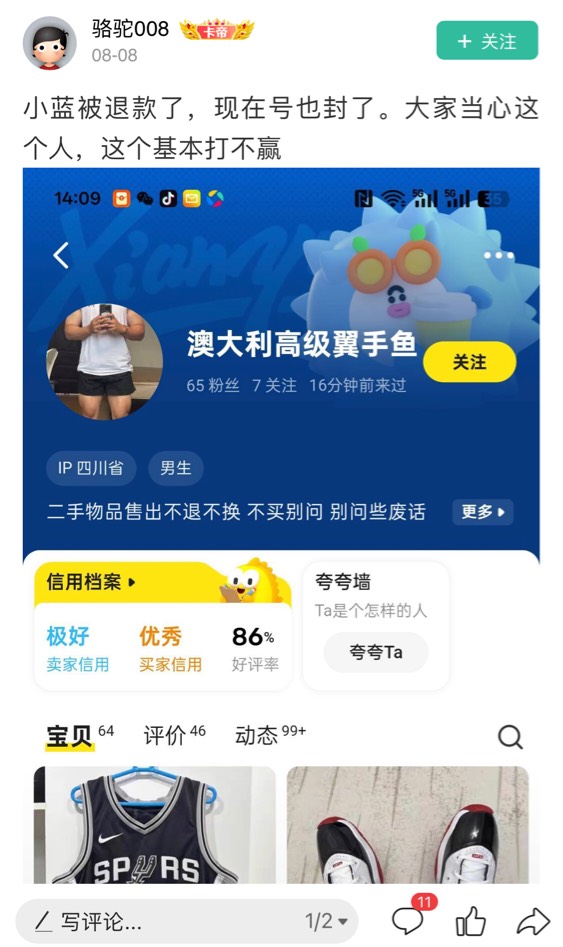 老哥们怎么制裁他  想登回来又怕等下客服败诉




31 / 作者:区委叔记 / 