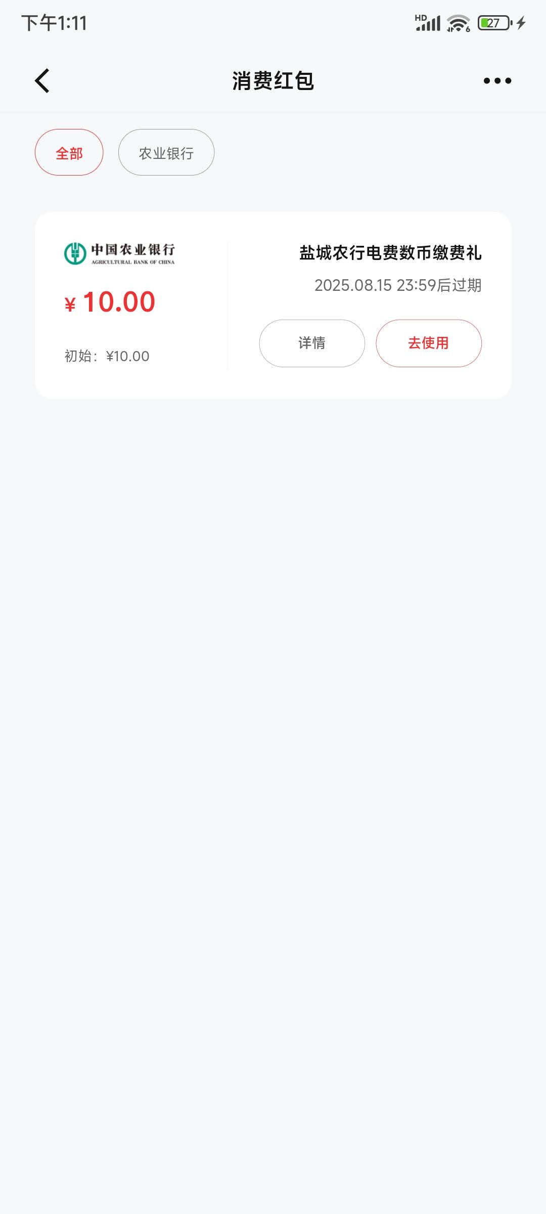 便宜出盐城电费了，来个大哥收一下，没钱抽烟了

100 / 作者:悠......... / 