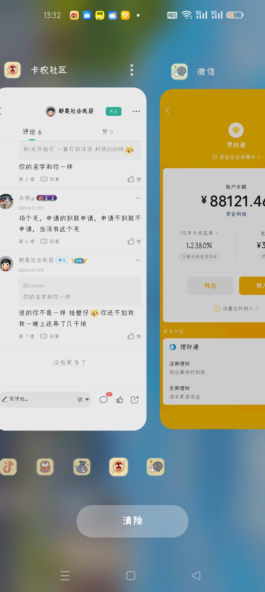 绝地求生应该是今年最大毛了 一分钟20块 打一通宵都是3000起步 没把握住的大腿拍烂

71 / 作者:Chimes / 