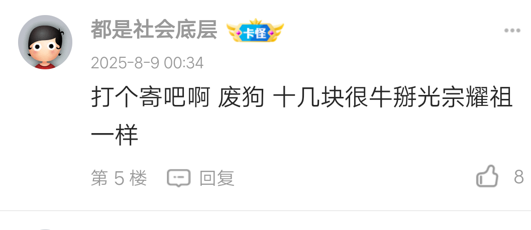 绝地求生应该是今年最大毛了 一分钟20块 打一通宵都是3000起步 没把握住的大腿拍烂

59 / 作者:城西扛把子 / 