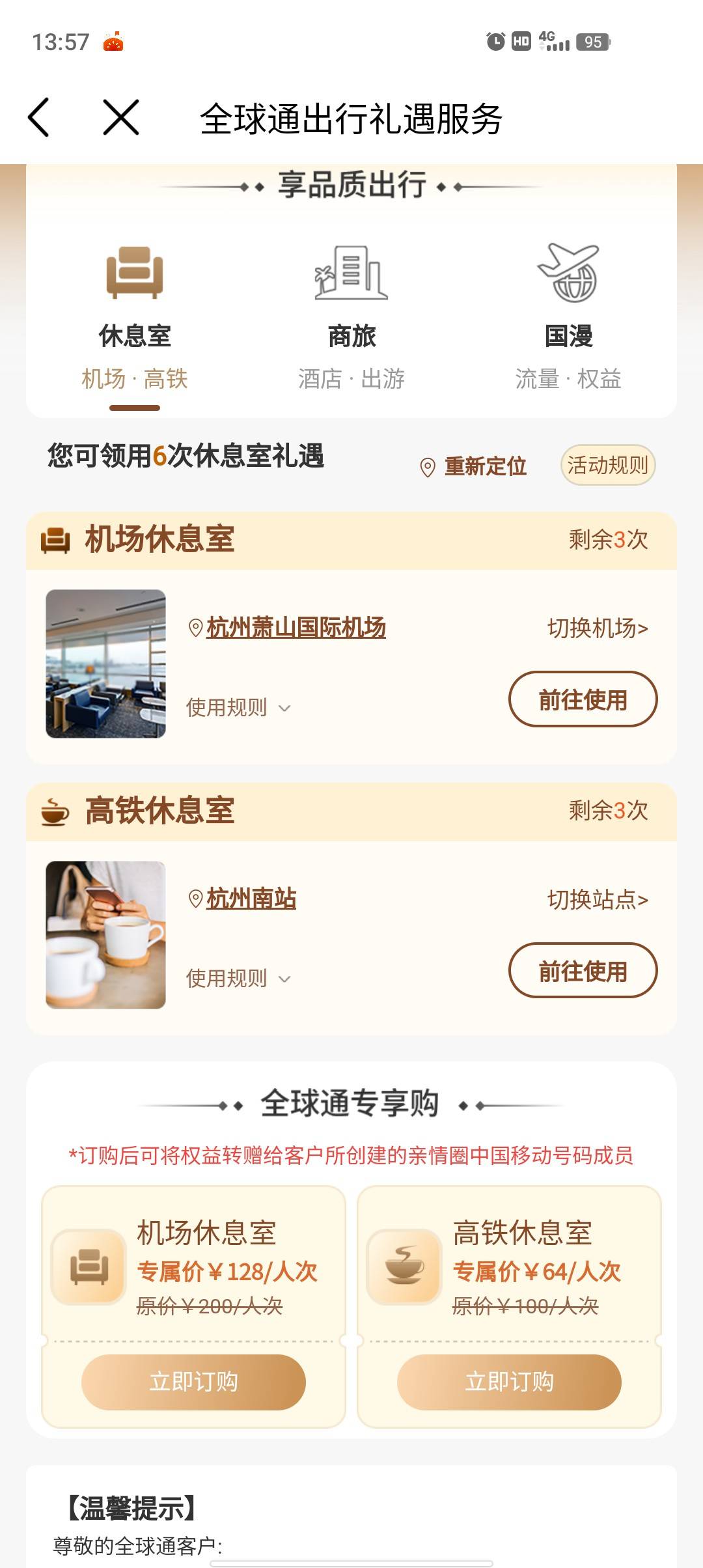 老哥们机场3次，高铁3次值多少

72 / 作者:ksksj23 / 