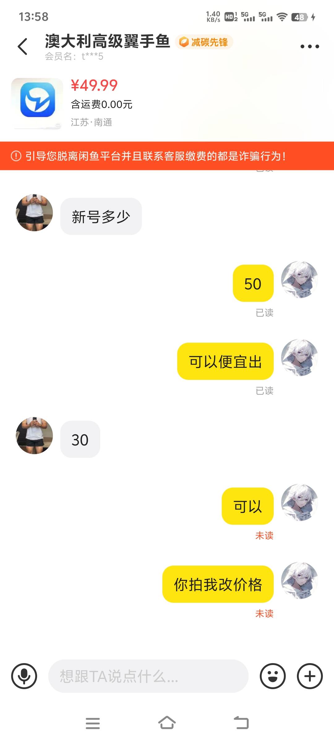 老哥，接下来怎么操作骗子

27 / 作者:nncncn / 