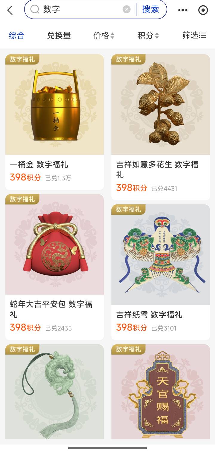 zfb搜数字，一桶金xm能卖三四块。多号单号三次。

9 / 作者:成都吴彦祖WYZ / 