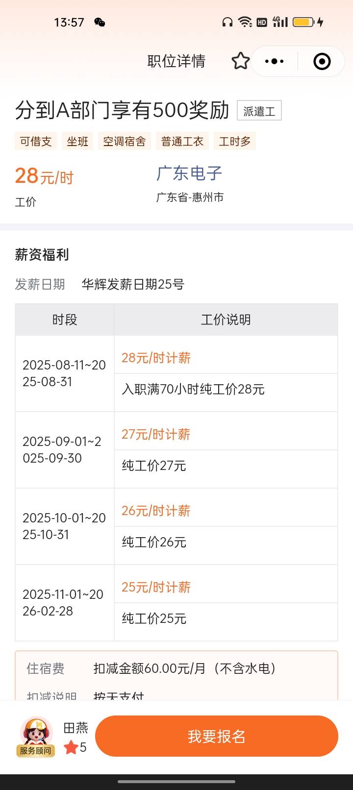 老哥们，我先替你们进厂体验一下，明天就出发，对自己已经绝望了，尝试努力一下，看能39 / 作者:我要发财. / 