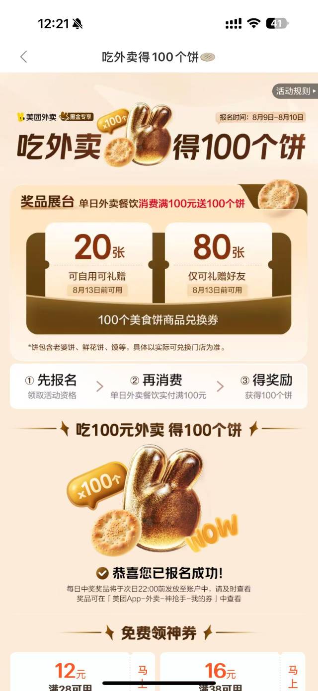 美团真沙贝


88 / 作者:ㅤs / 