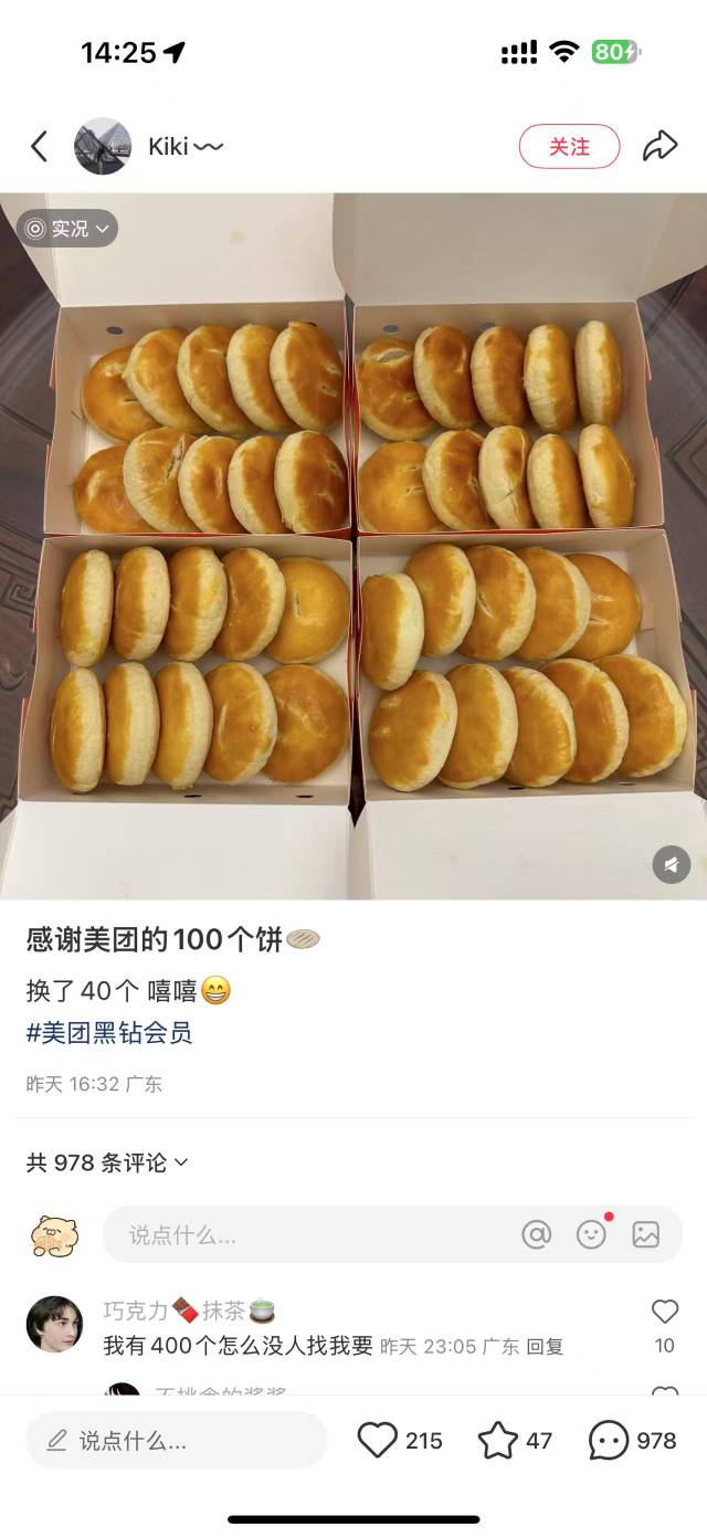 美团真沙贝


100 / 作者:ㅤs / 