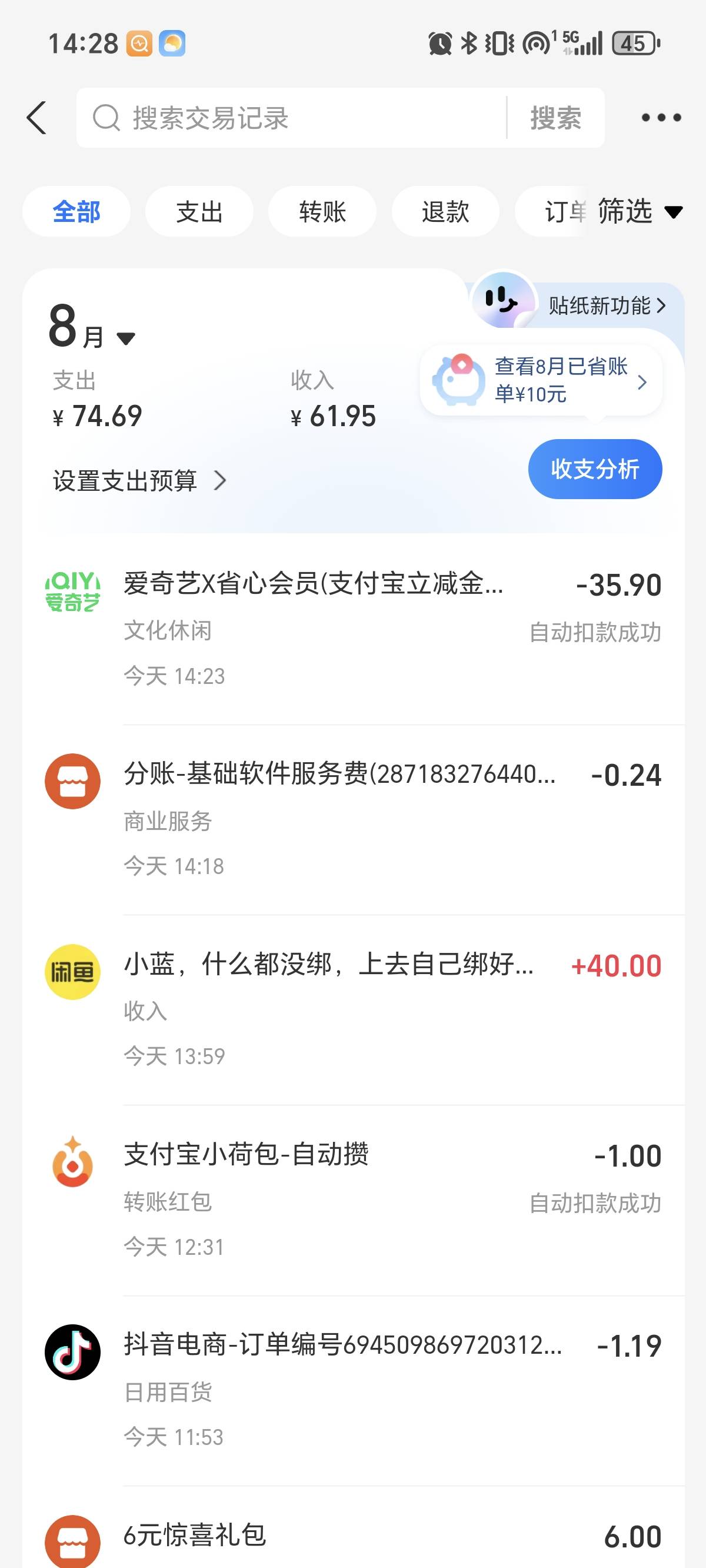 立马买皮，刚卖出去小蓝就被扣款了，这啥玩意能退不

94 / 作者:天选来一次 / 