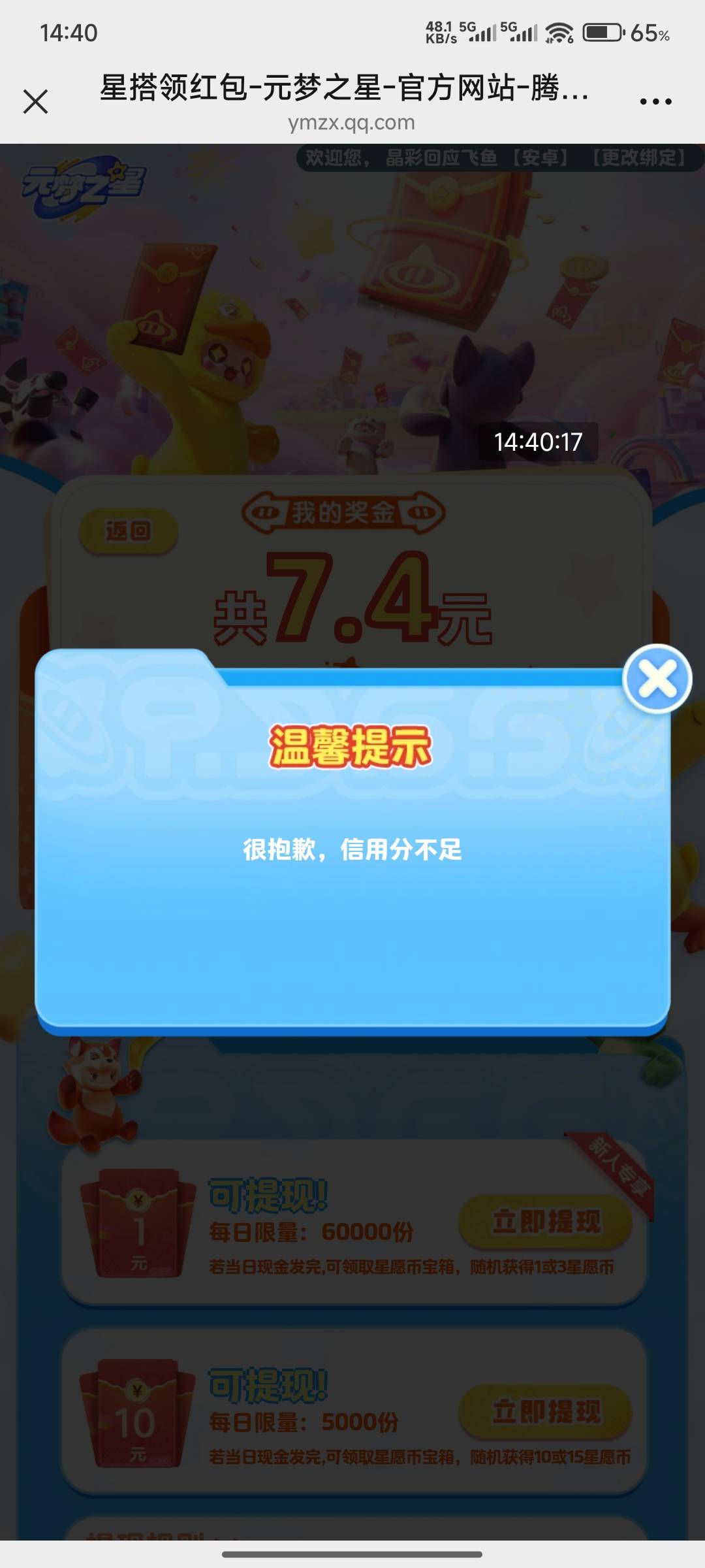 一块钱能不能快点领完 我得领道具

66 / 作者:好好好649 / 