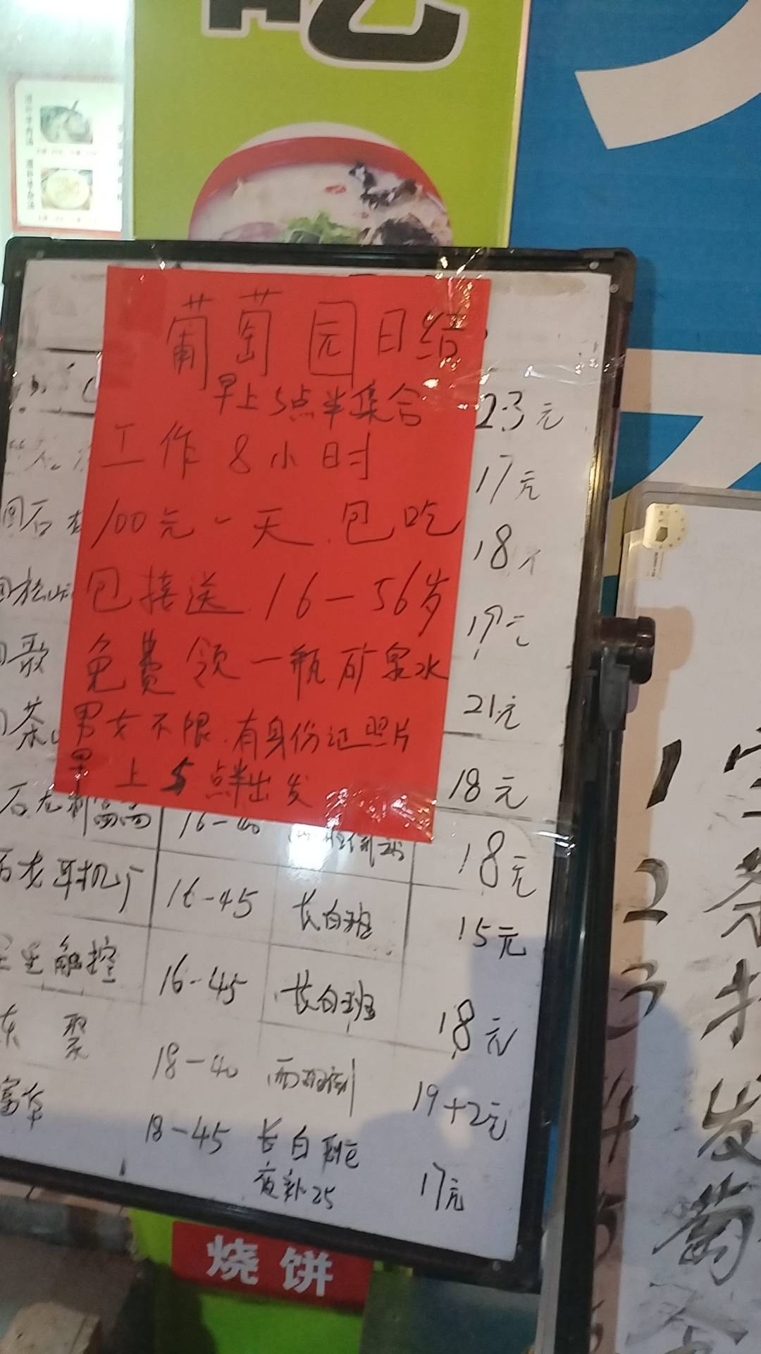 饿晕了，又是没毛的一天

17 / 作者:湖南陈小春 / 