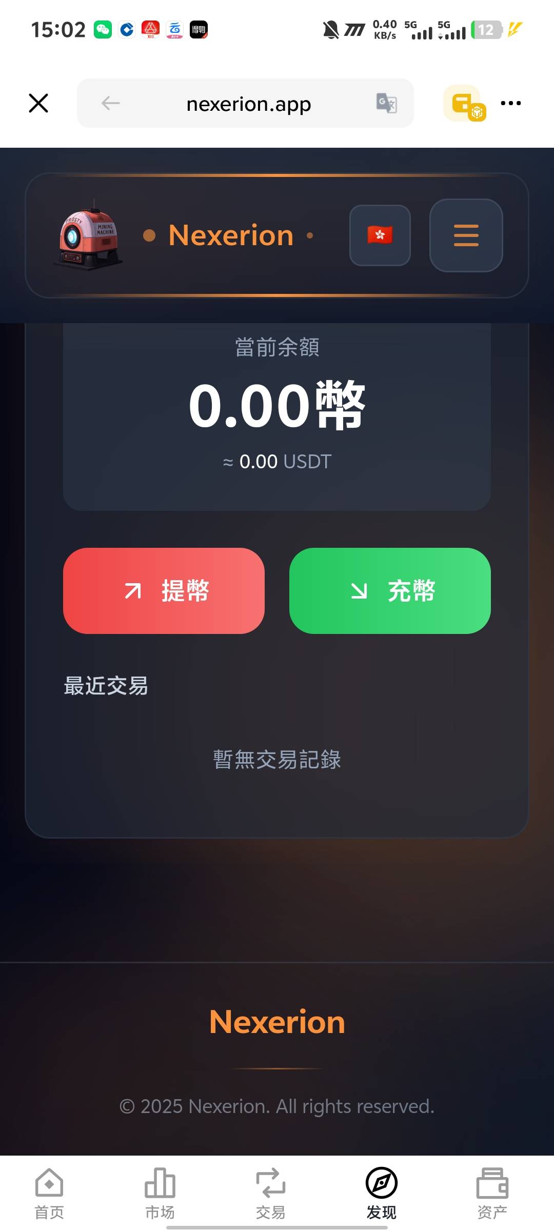 nexerion教程  tp，欧易，币安钱包web3，哪个方便用哪个，点发现 输入网址进去
切换bs54 / 作者:小李星瀚 / 