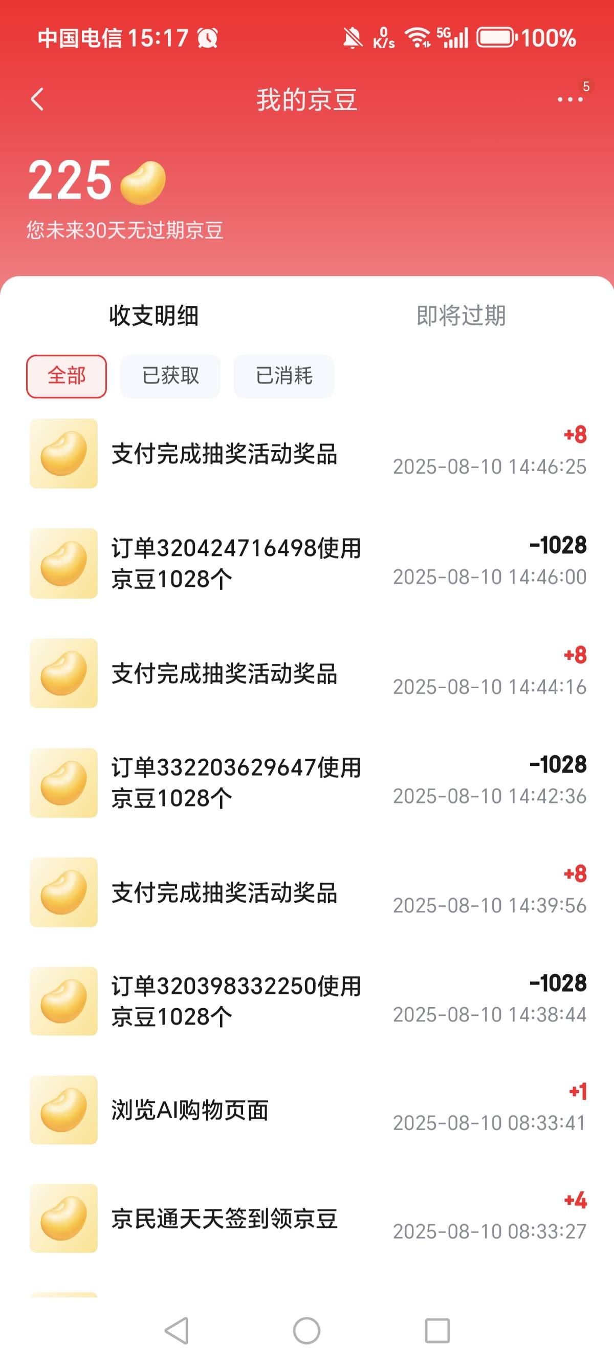 无毛日靠京豆破零


76 / 作者:一梦方日出 / 
