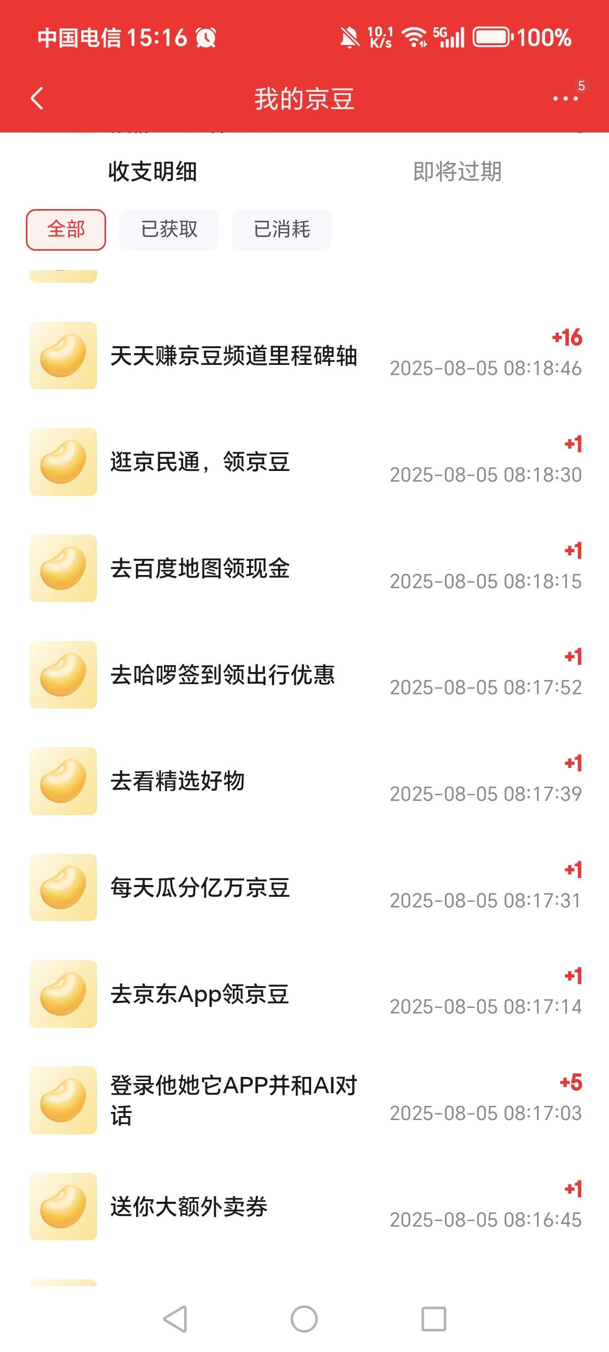 无毛日靠京豆破零


59 / 作者:一梦方日出 / 