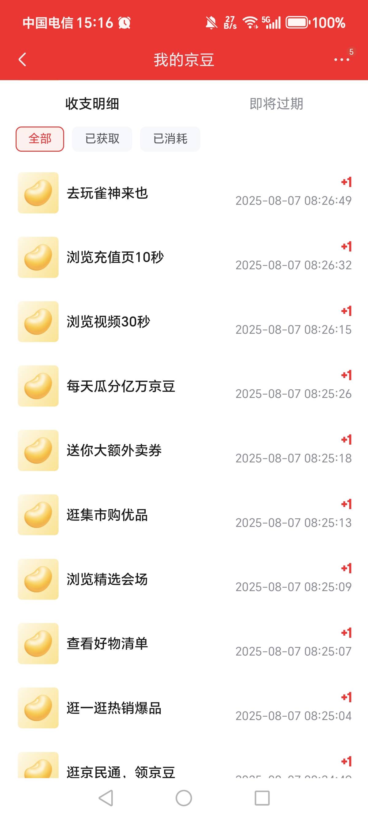 无毛日靠京豆破零


85 / 作者:一梦方日出 / 