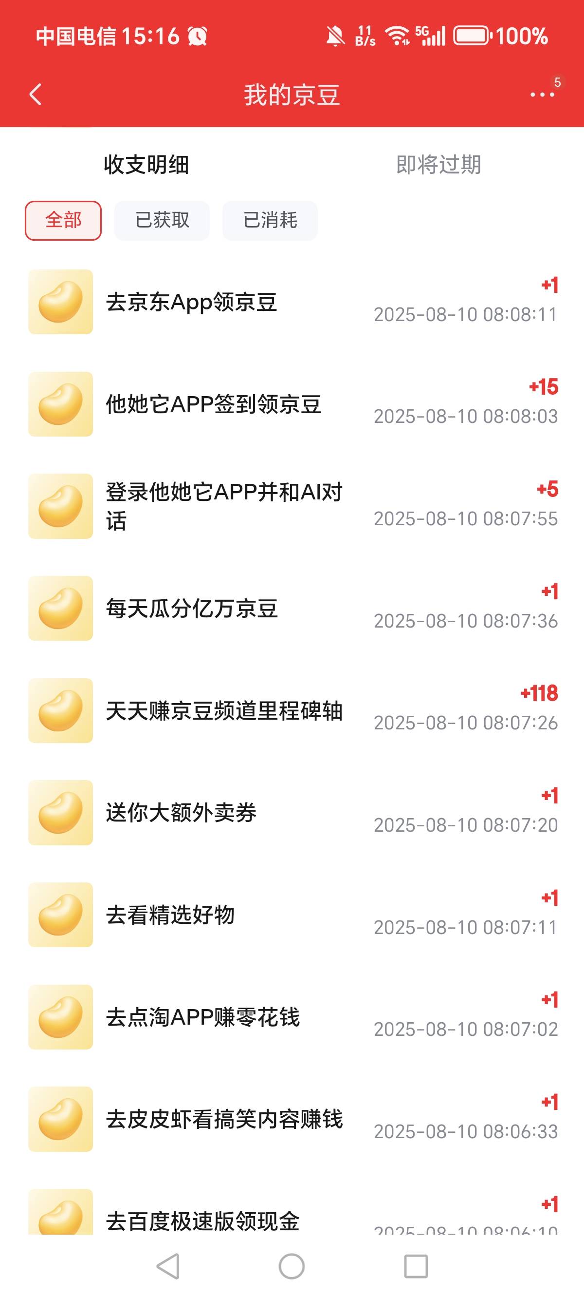 无毛日靠京豆破零


46 / 作者:一梦方日出 / 