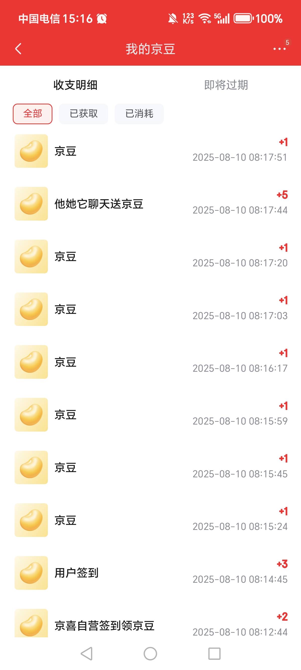 无毛日靠京豆破零


92 / 作者:一梦方日出 / 