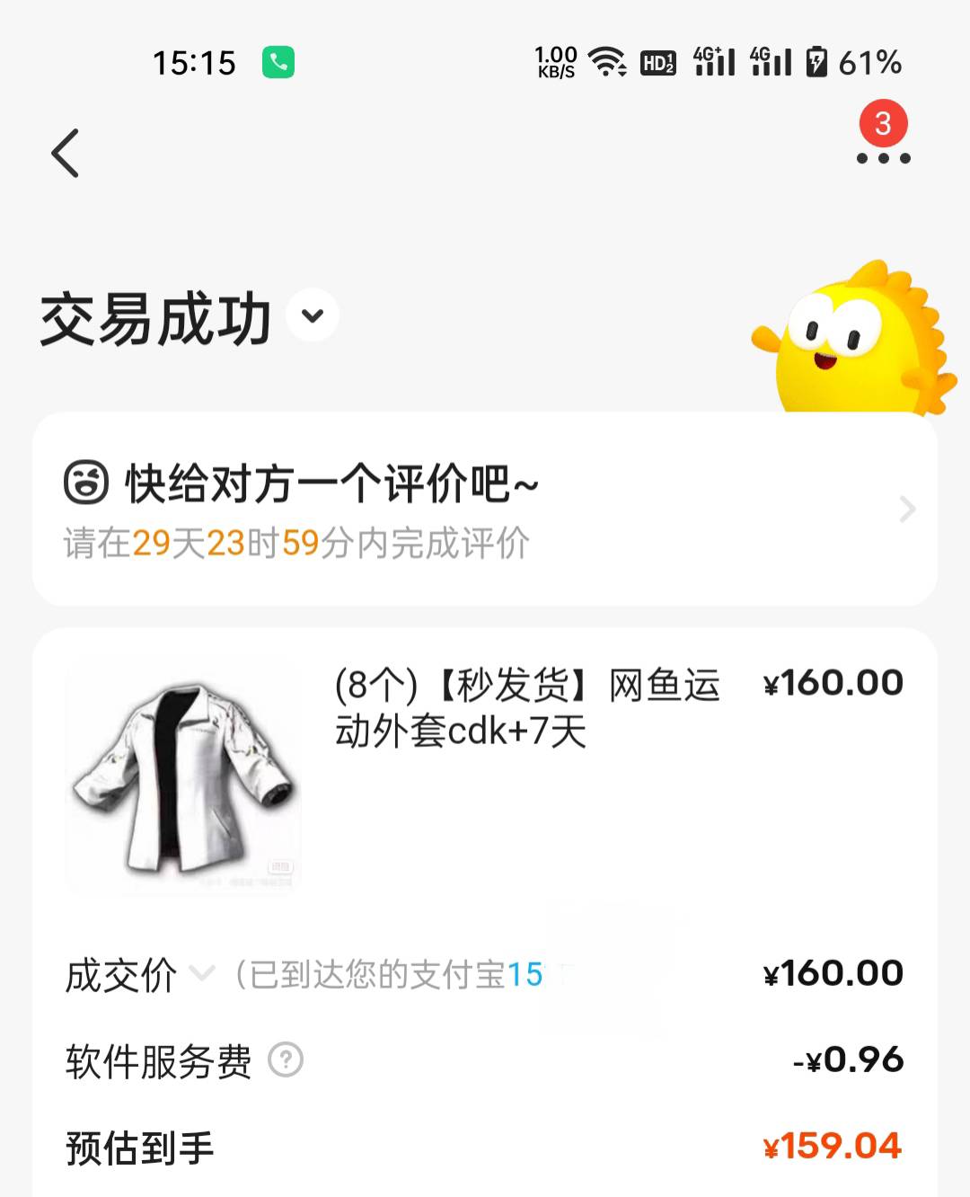 网鱼最后8个20出了被秒拍，我看他ip是日苯



15 / 作者:生蚝熟了 / 