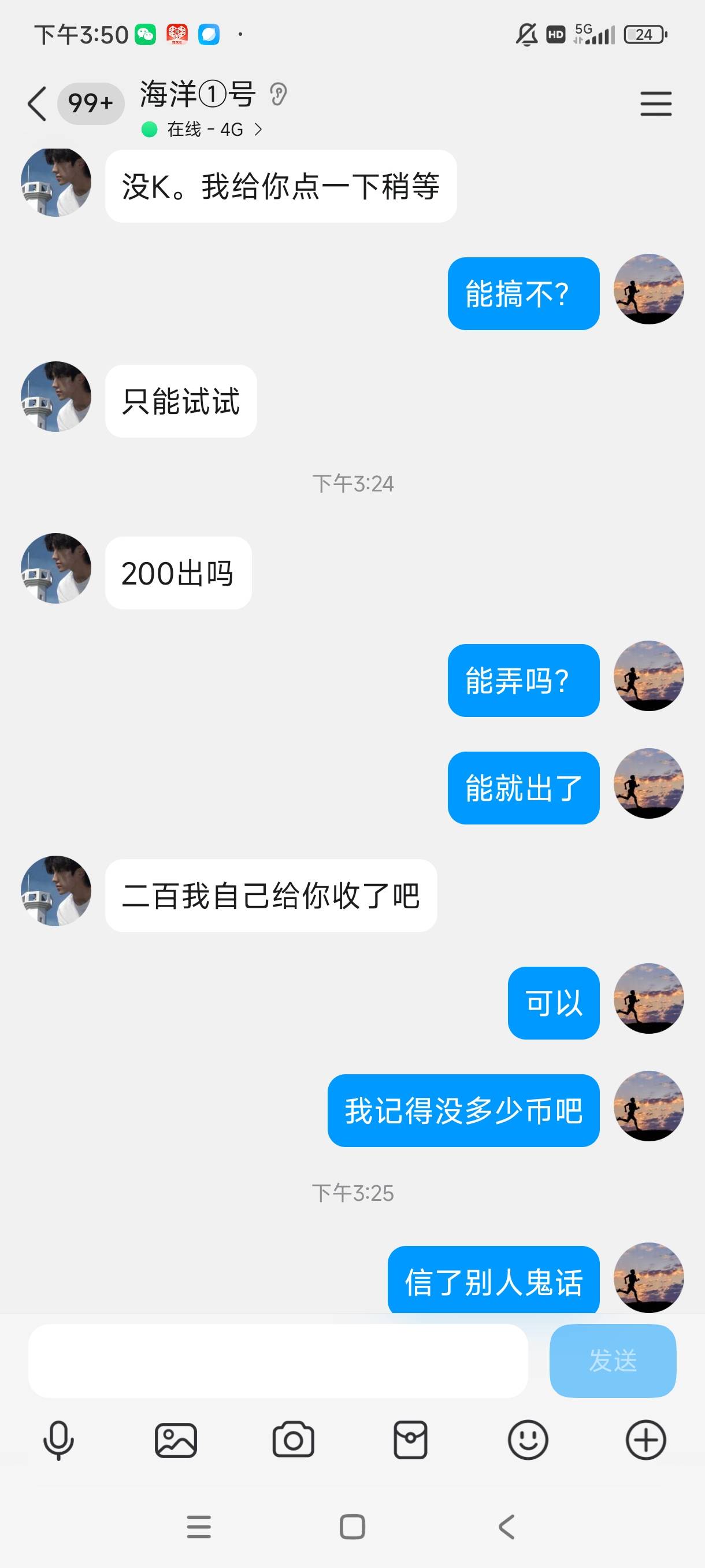 老哥们，200出了pi币账号，手机号不用几年了，勉强破百


91 / 作者:手中执刀只为肉3 / 