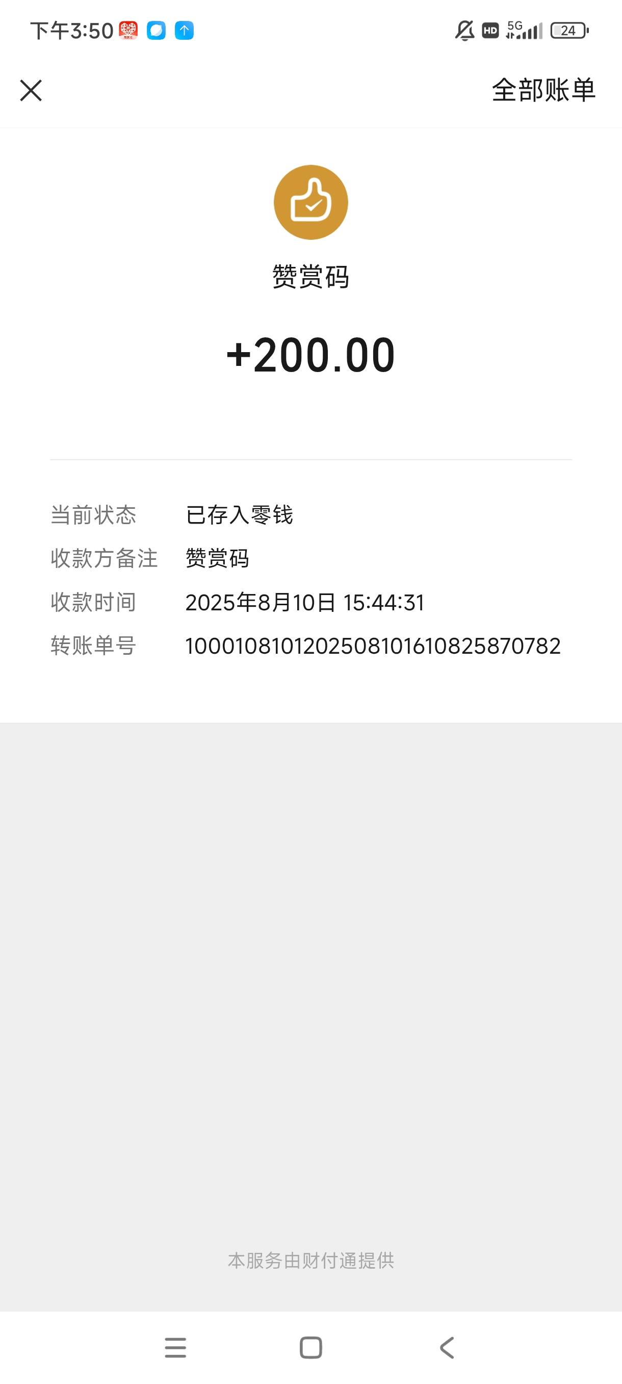 老哥们，200出了pi币账号，手机号不用几年了，勉强破百


57 / 作者:手中执刀只为肉3 / 