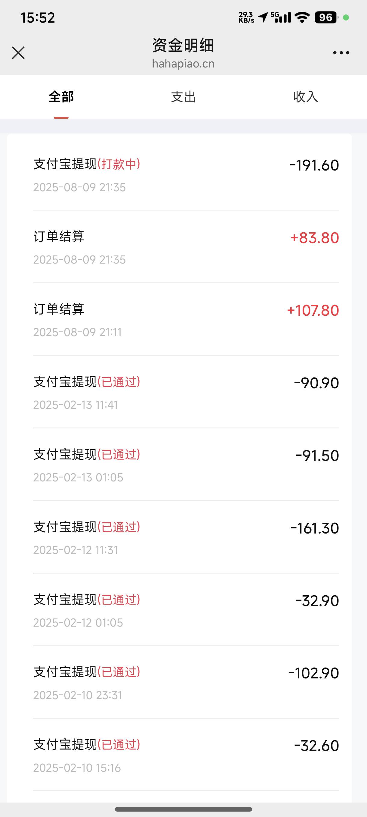 老哥们哈哈电影票昨天提现的今天能到吗

47 / 作者:c09 / 