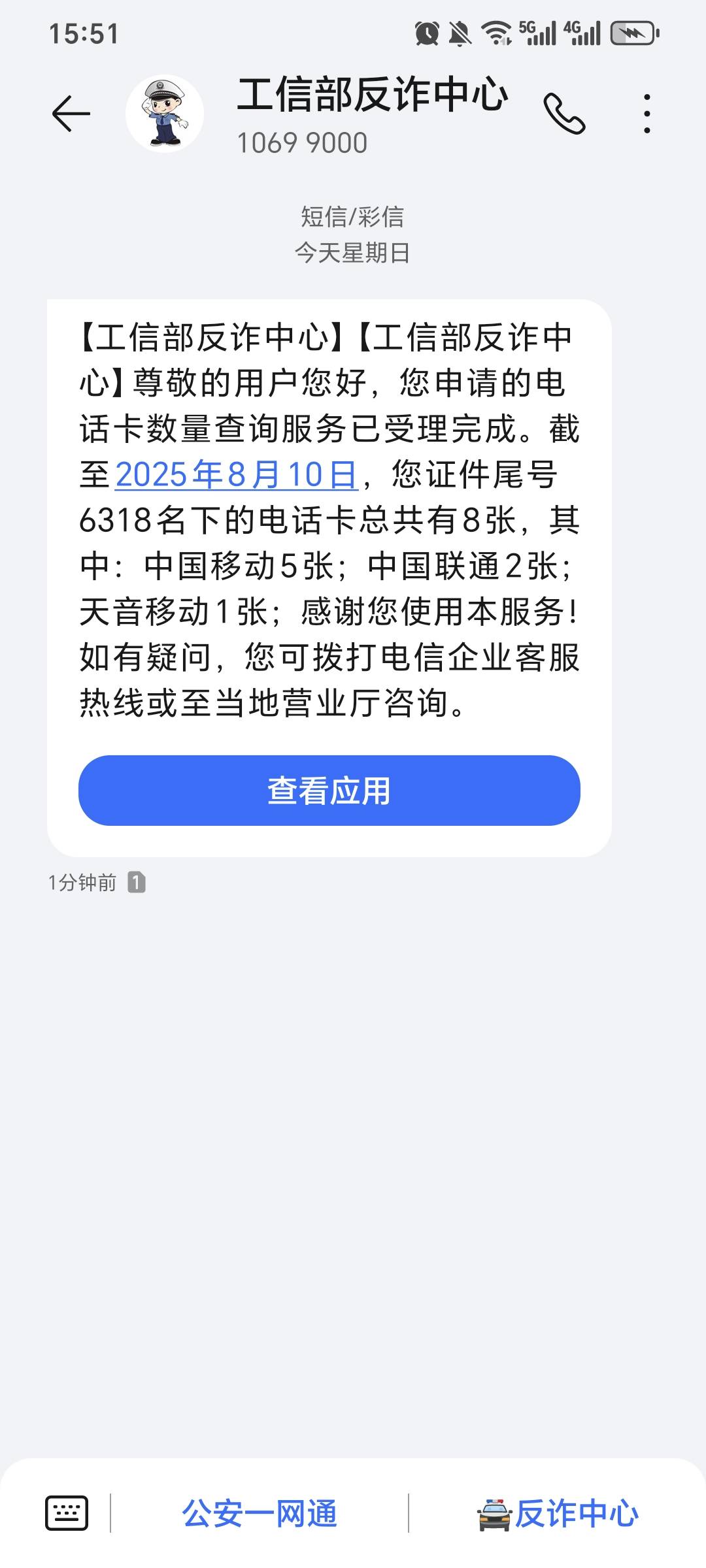 以前做任务起码办了各种卡加起来40多张，懒的挨个去注销，刚才查了一下都自动注销了

95 / 作者:哪里是岸 / 