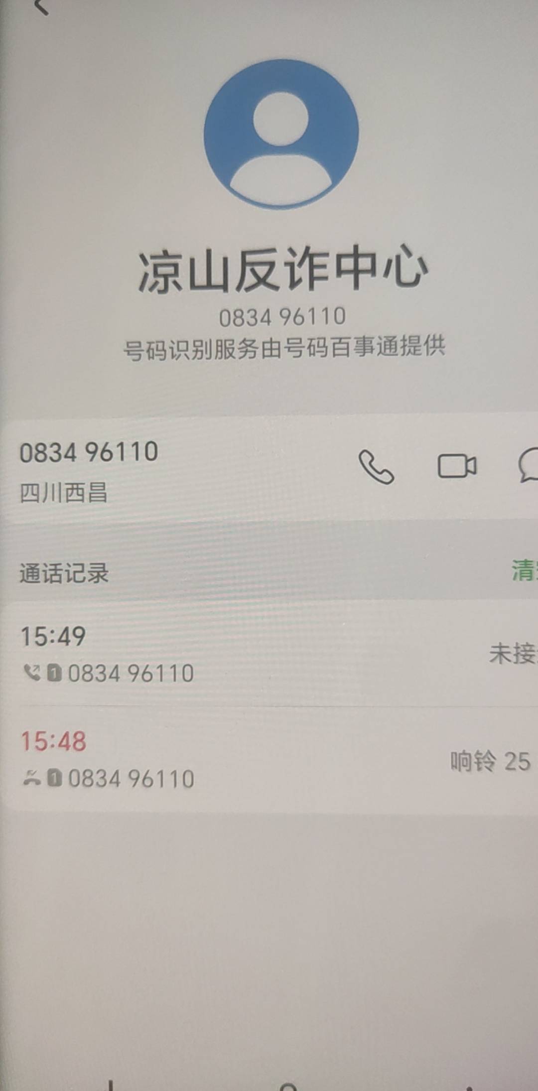 这个号码是不是假的？？？都没去过四川。。。

87 / 作者:穷鬼. / 
