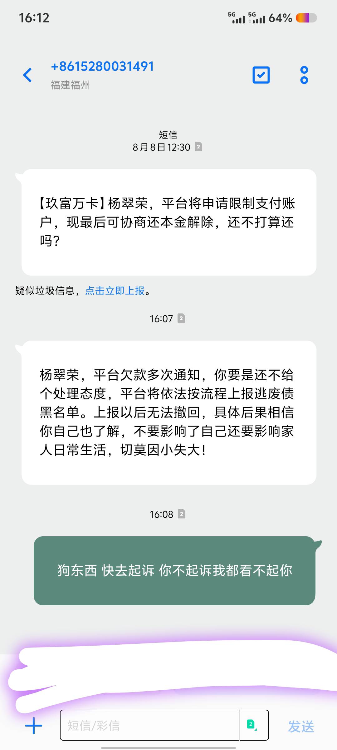 老哥们 有啥办法搞这中介  都说了我不认识他 老发给我信息 

15 / 作者:男人永卟言败 / 