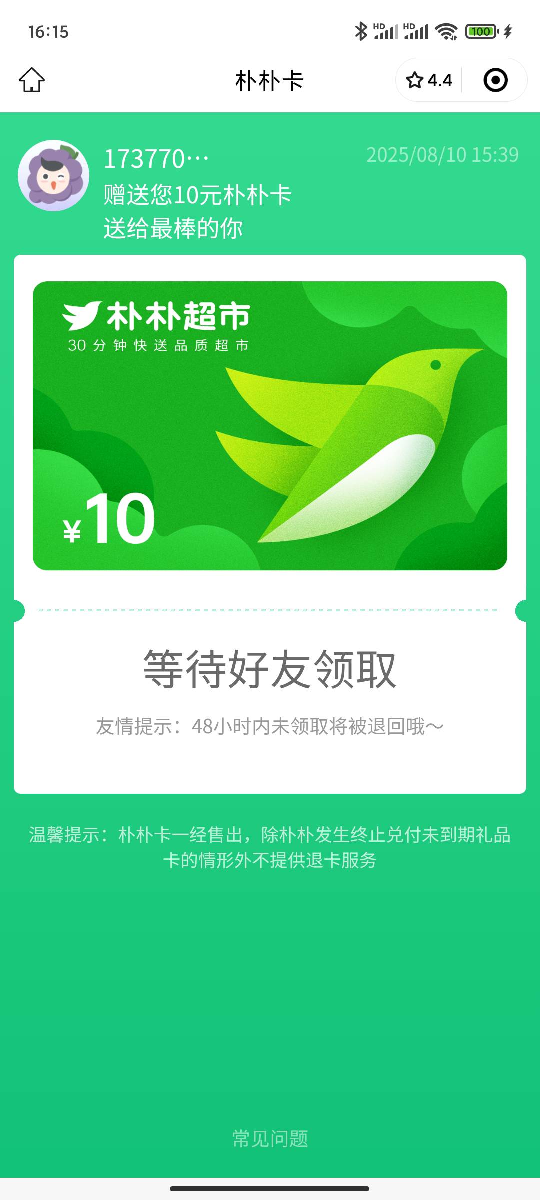 这个怎么领，大号发给小号，小号领取就这样了

61 / 作者:永恒yi / 
