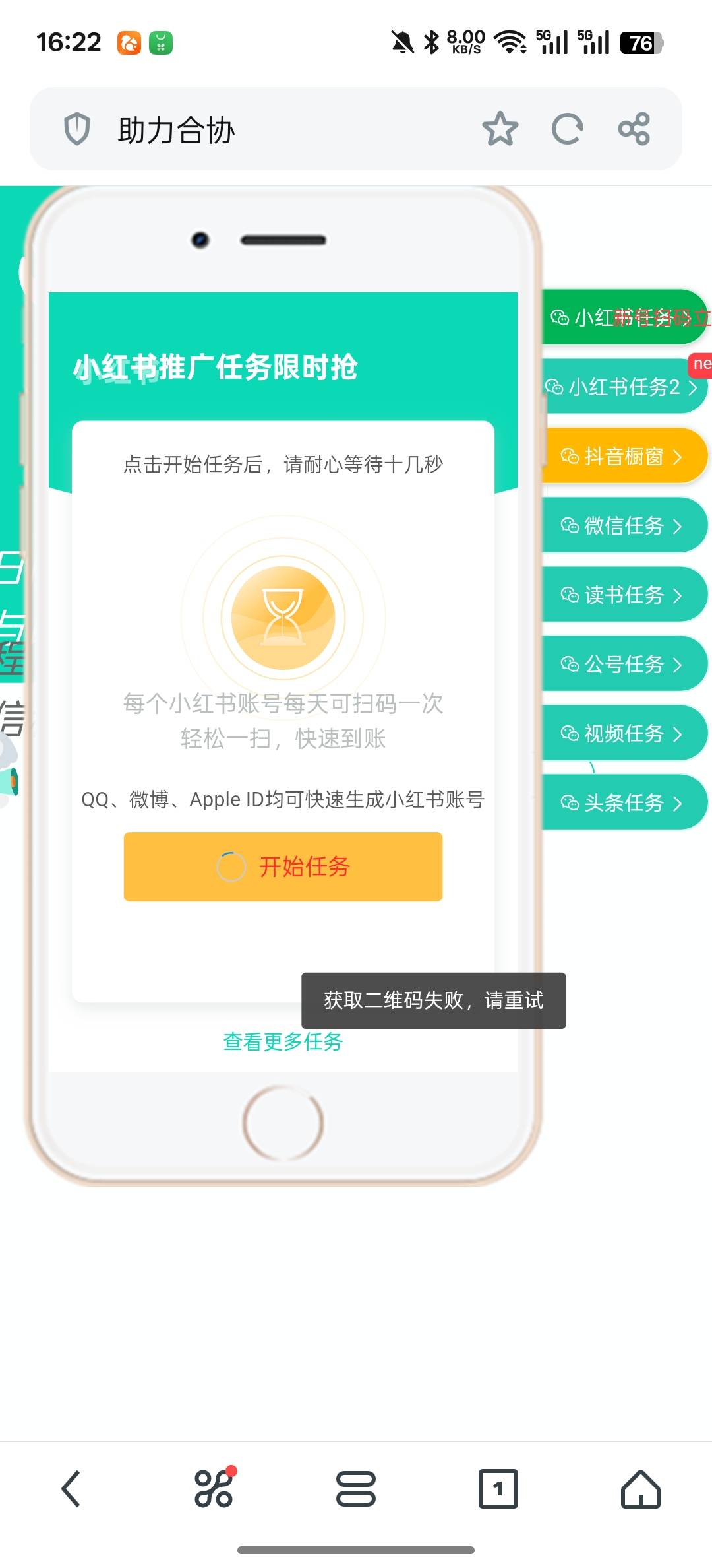 这不是获取失败吗？你们怎么玩的

51 / 作者:知鸟2026 / 