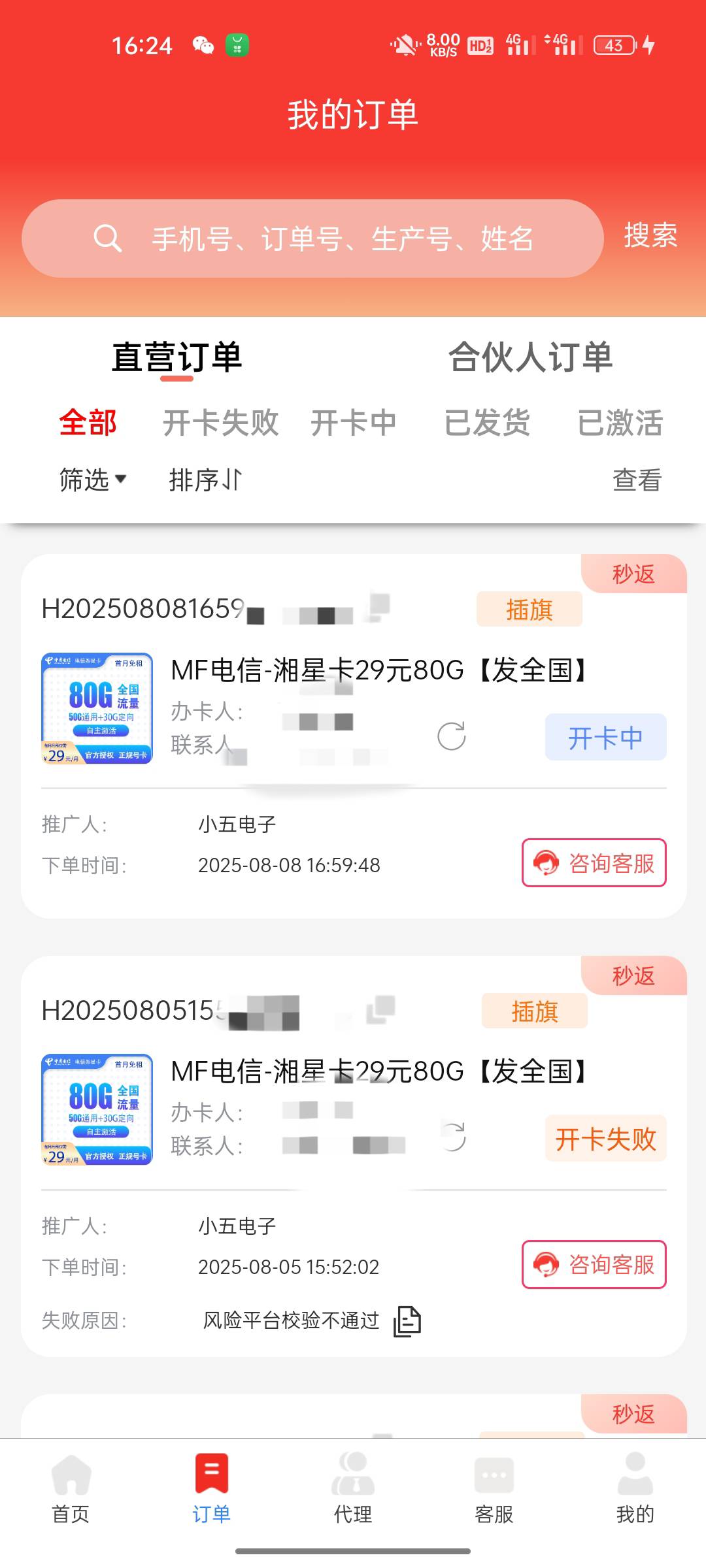 号易怎么开不了卡了，还有哪些开卡反佣的平台啊老哥们！

52 / 作者:6亿少女的梦 / 